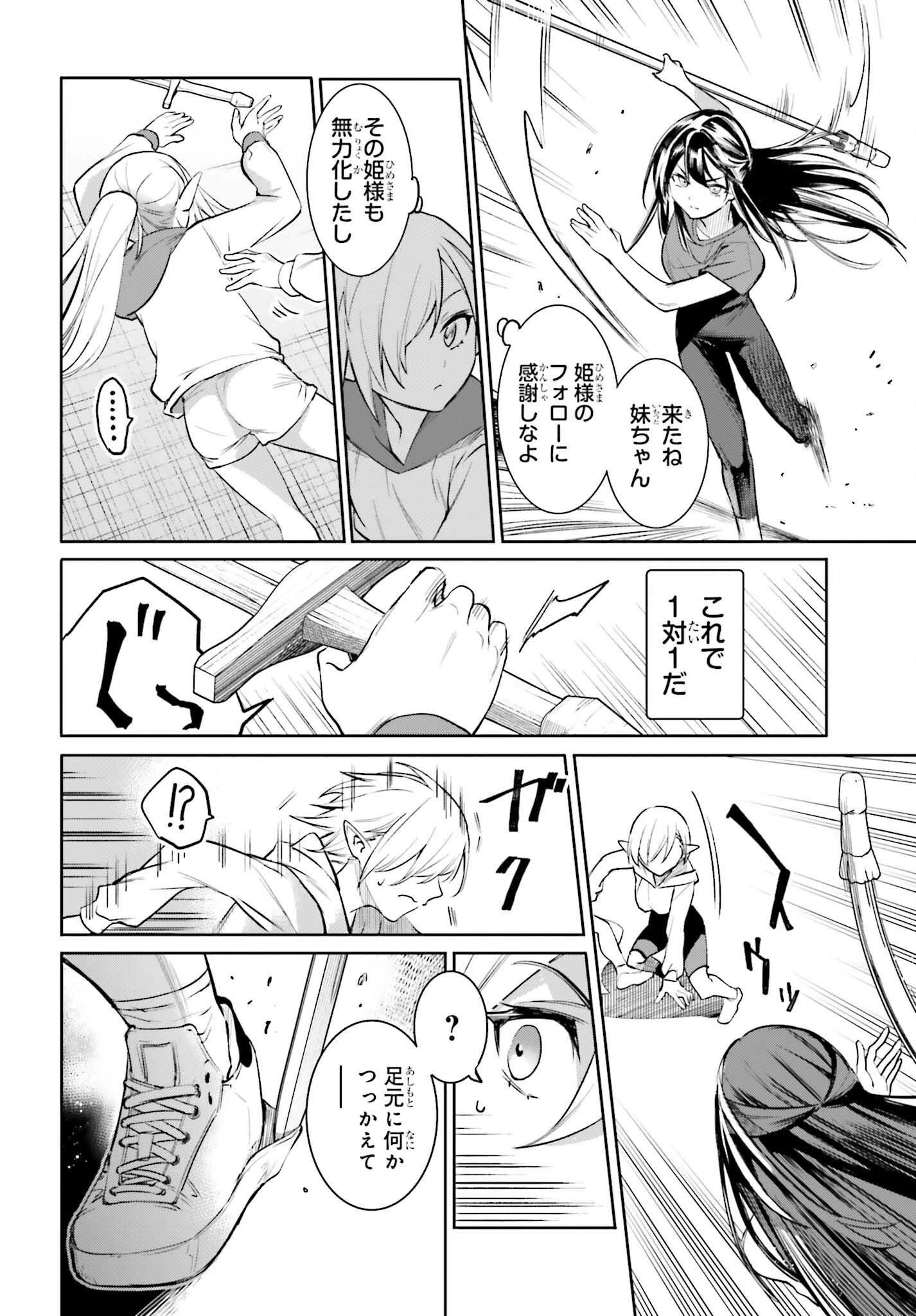 男子禁制ゲーム世界で俺がやるべき唯一のこと 百合の間に挟まる男として転生してしまいました 第5話 - 26