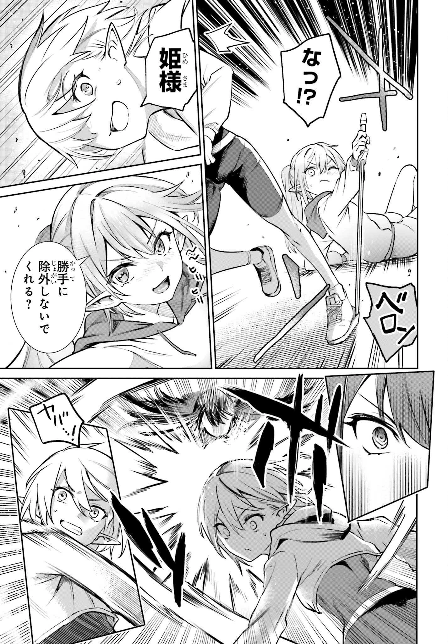 男子禁制ゲーム世界で俺がやるべき唯一のこと 百合の間に挟まる男として転生してしまいました 第5話 - 27