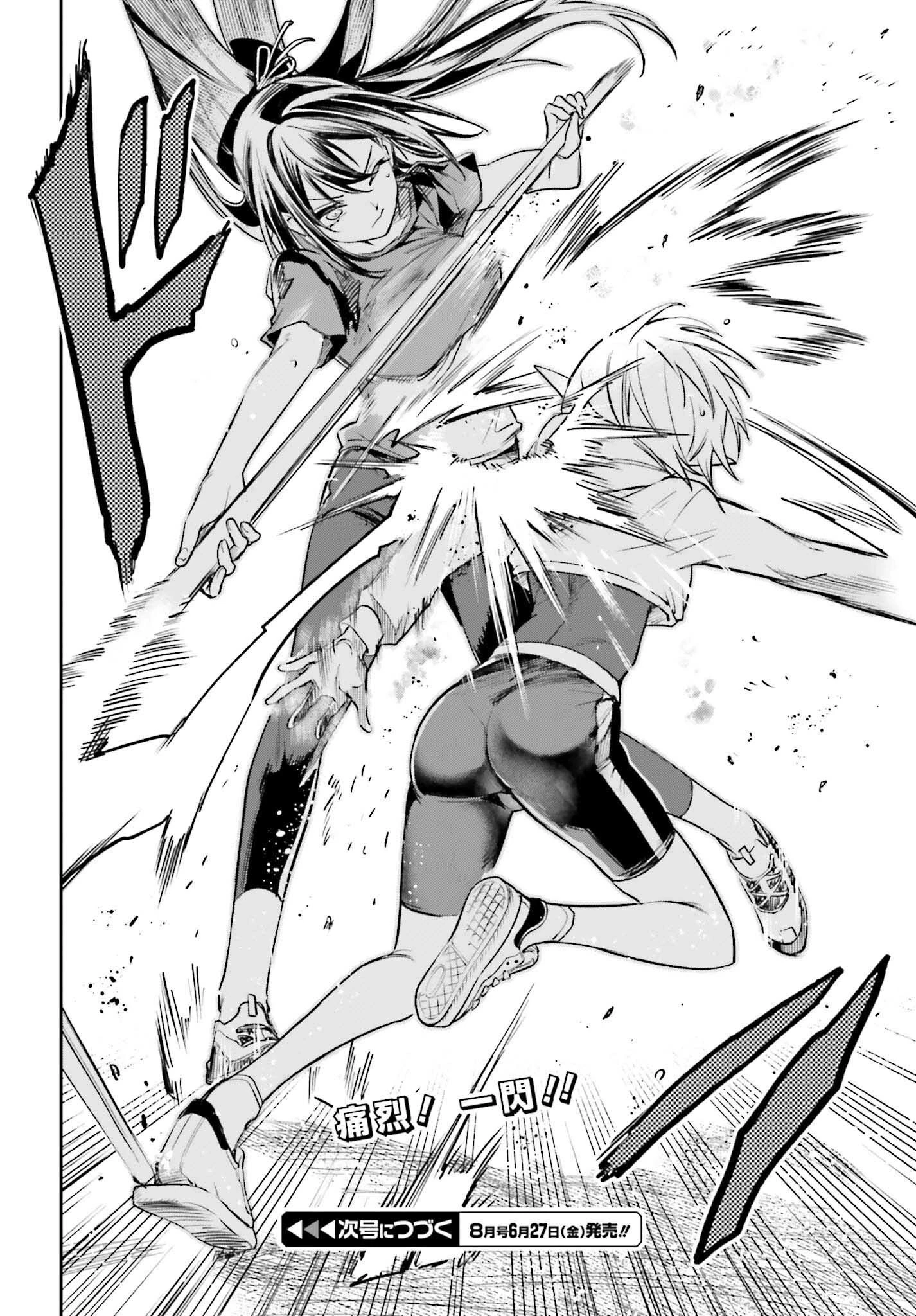 男子禁制ゲーム世界で俺がやるべき唯一のこと 百合の間に挟まる男として転生してしまいました 第5話 - 28