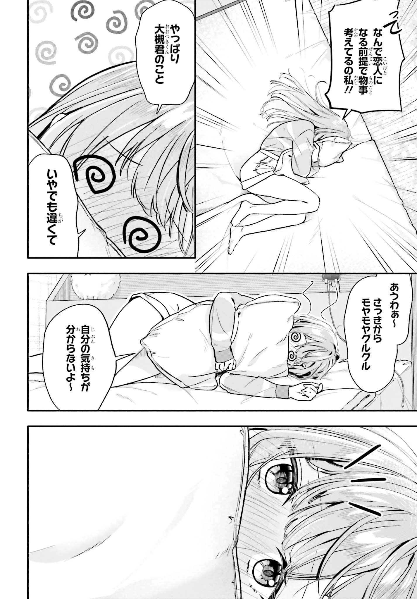 家事代行のアルバイトを始めたら学園一の美少女の家族に気に入られちゃいました。 第7.1話 - 16