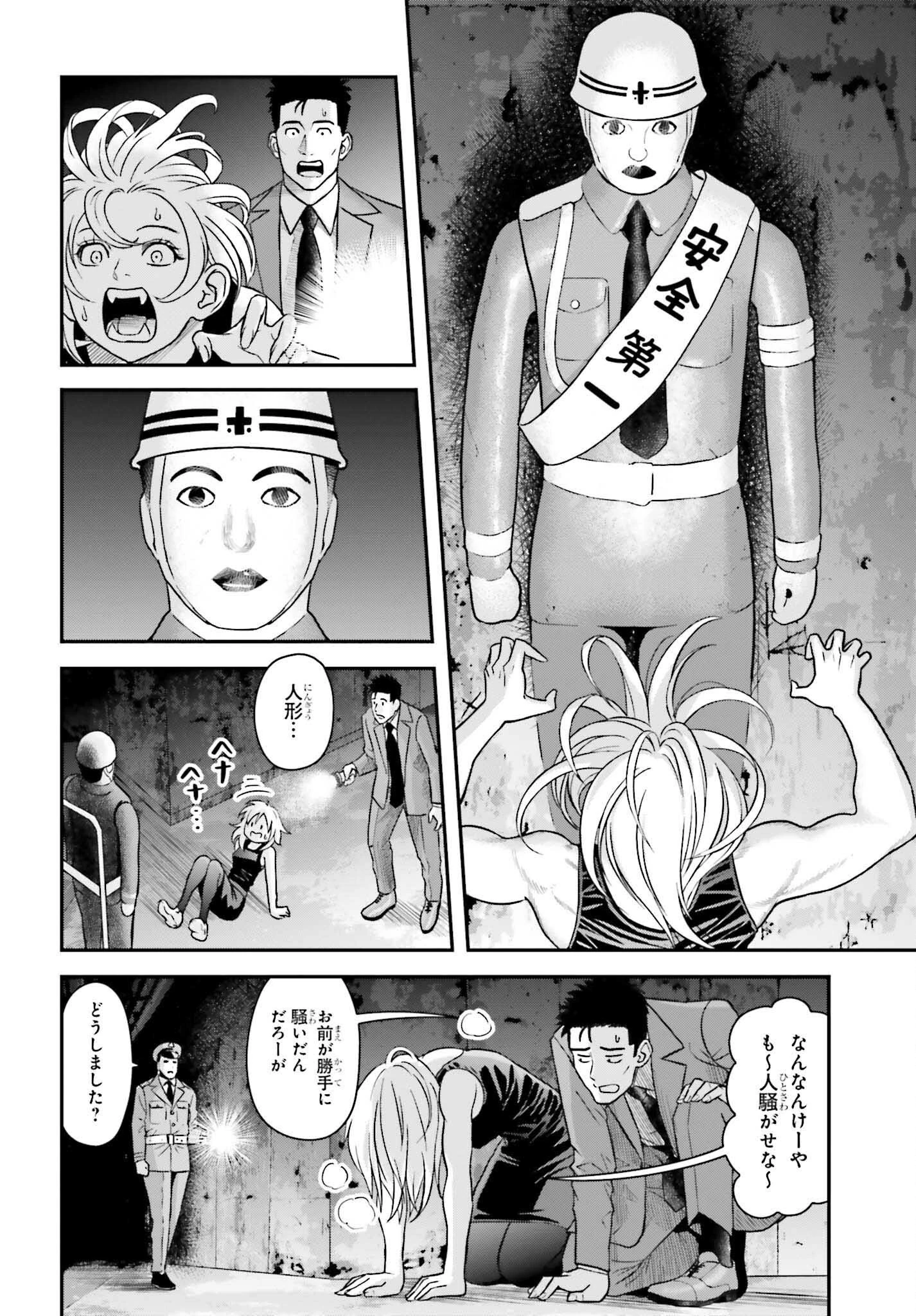キレてるふたりの出張めし 第13話 - 14