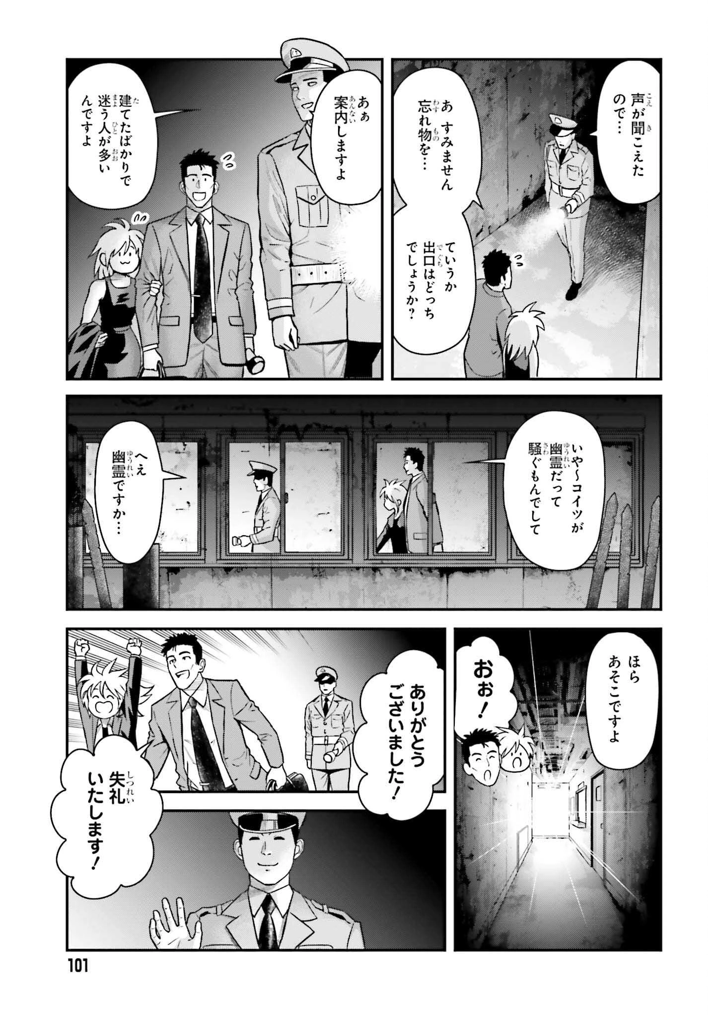 キレてるふたりの出張めし 第13話 - 15