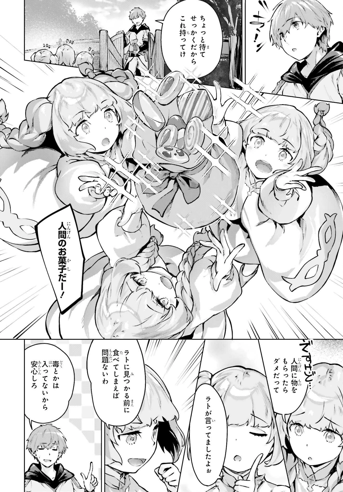 グラン＆グルメ ～器用貧乏な転生勇者が始める辺境スローライフ～ 第12話 - 12