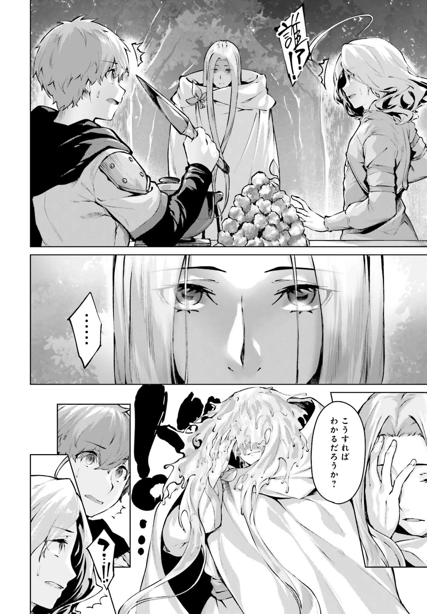 グラン＆グルメ ～器用貧乏な転生勇者が始める辺境スローライフ～ 第12話 - 24