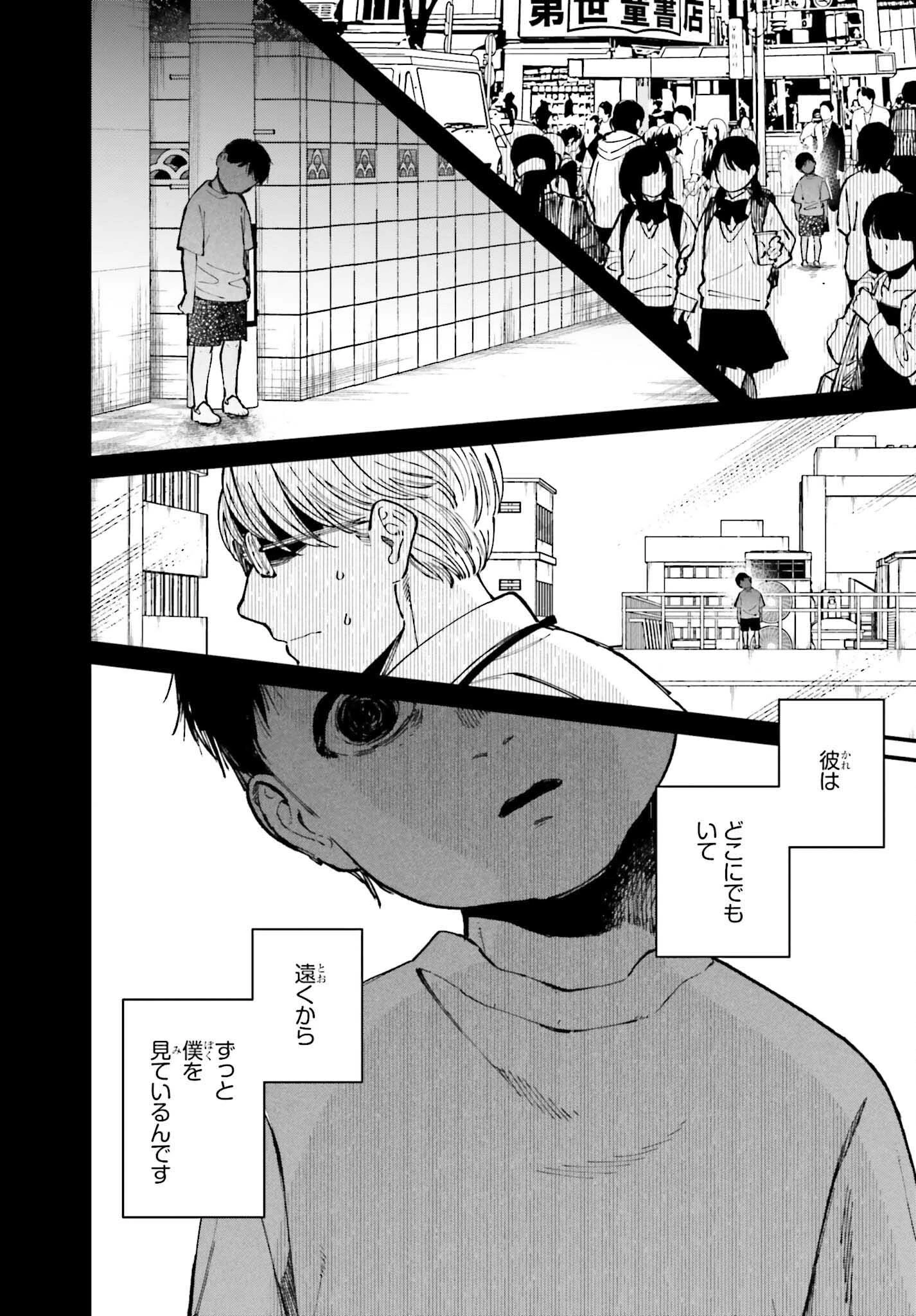 近畿地方のある場所について 第16.1話 - 13