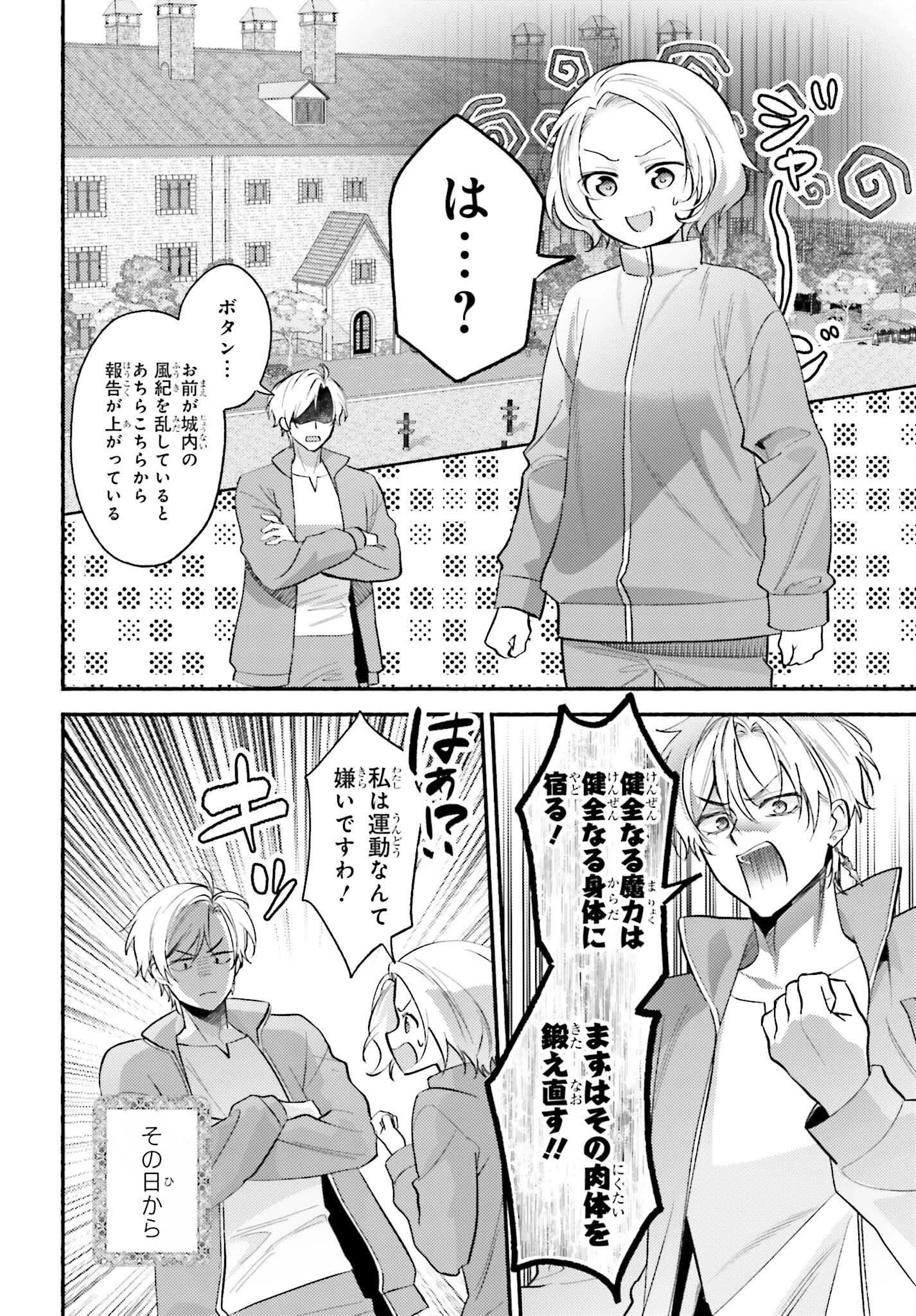 前世が伝説の大魔女だった不遇聖女は皇帝陛下に溺愛されています 第7話 - 6