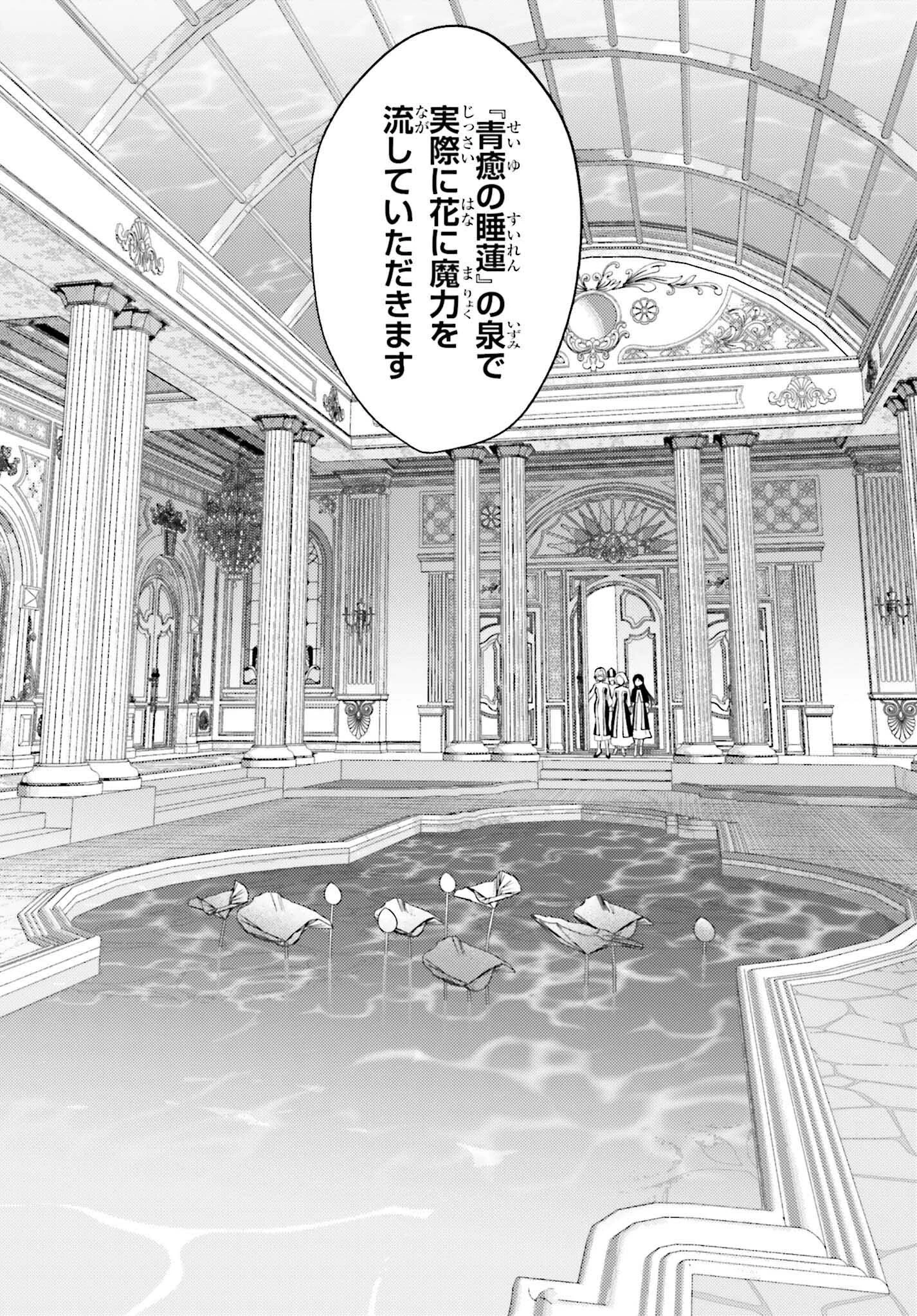 前世が伝説の大魔女だった不遇聖女は皇帝陛下に溺愛されています 第7話 - 14