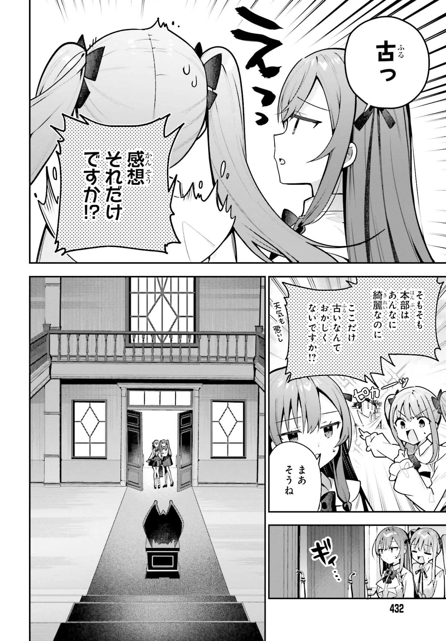 ギルドの受付嬢ですが、残業は嫌なのでボスをソロ討伐しようと思います 第42話 - 2