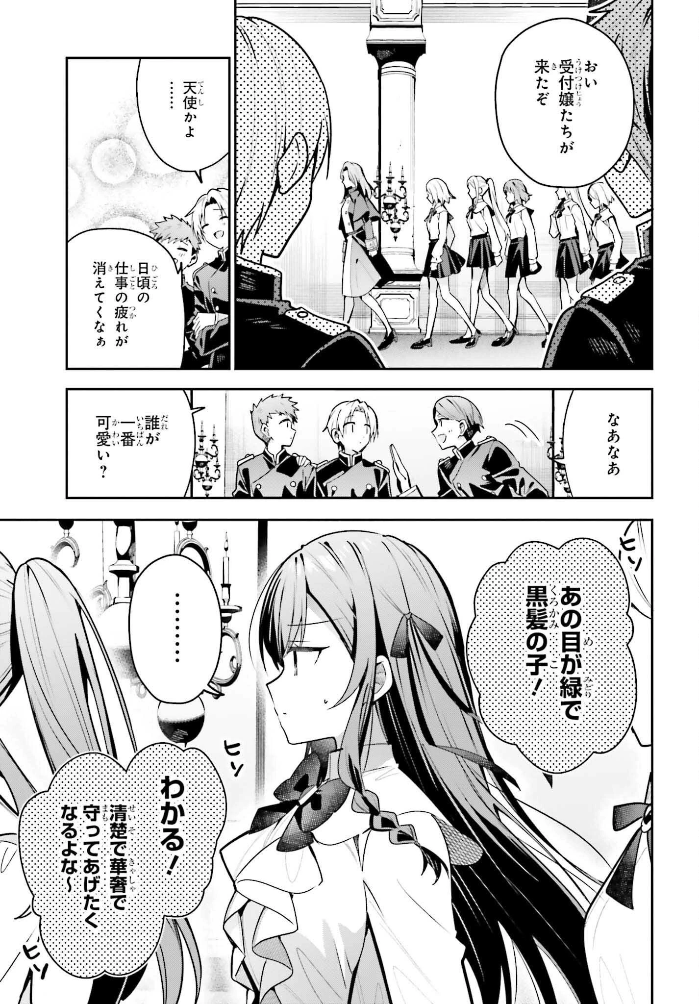 ギルドの受付嬢ですが、残業は嫌なのでボスをソロ討伐しようと思います 第42話 - 5