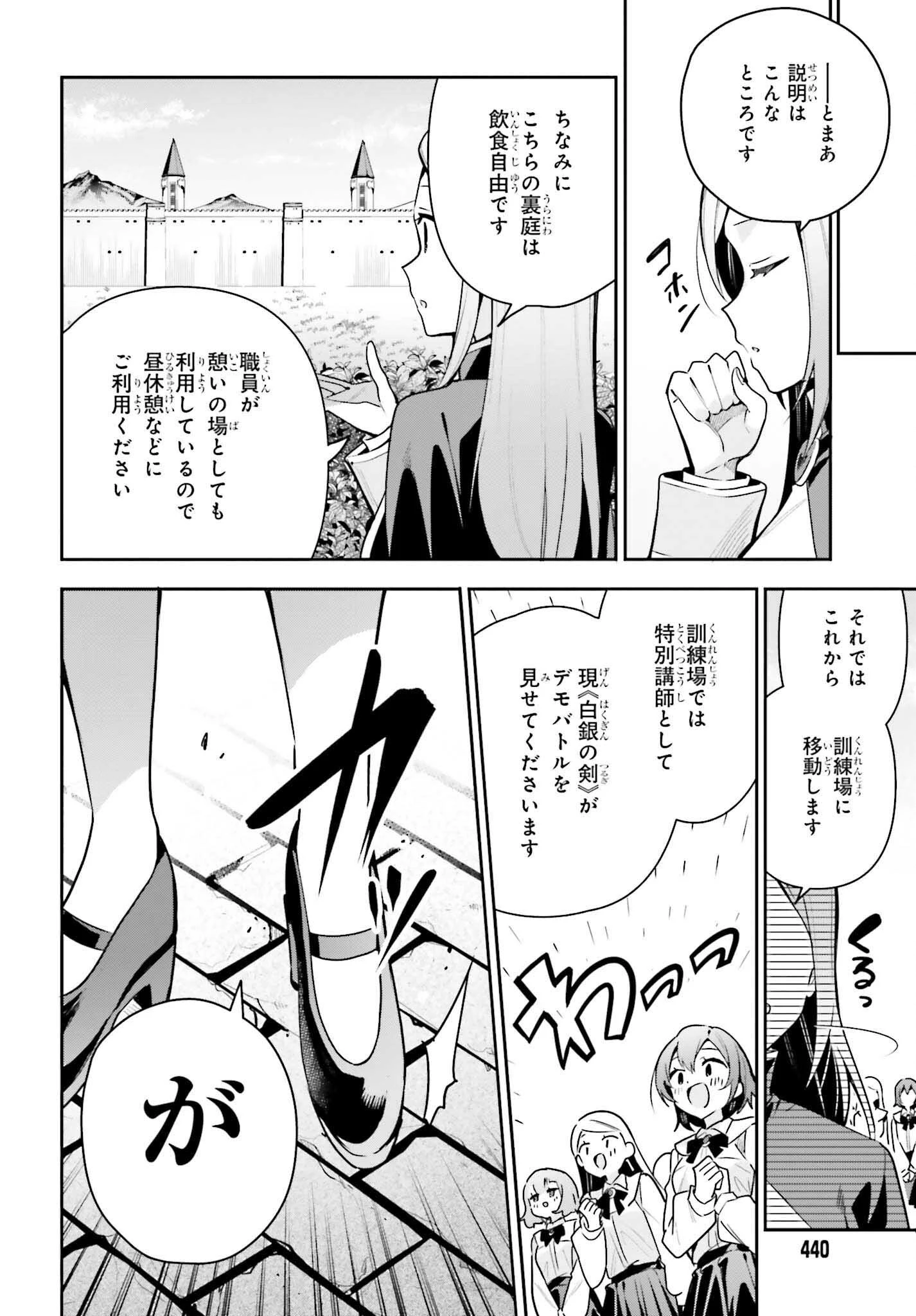 ギルドの受付嬢ですが、残業は嫌なのでボスをソロ討伐しようと思います 第42話 - 10
