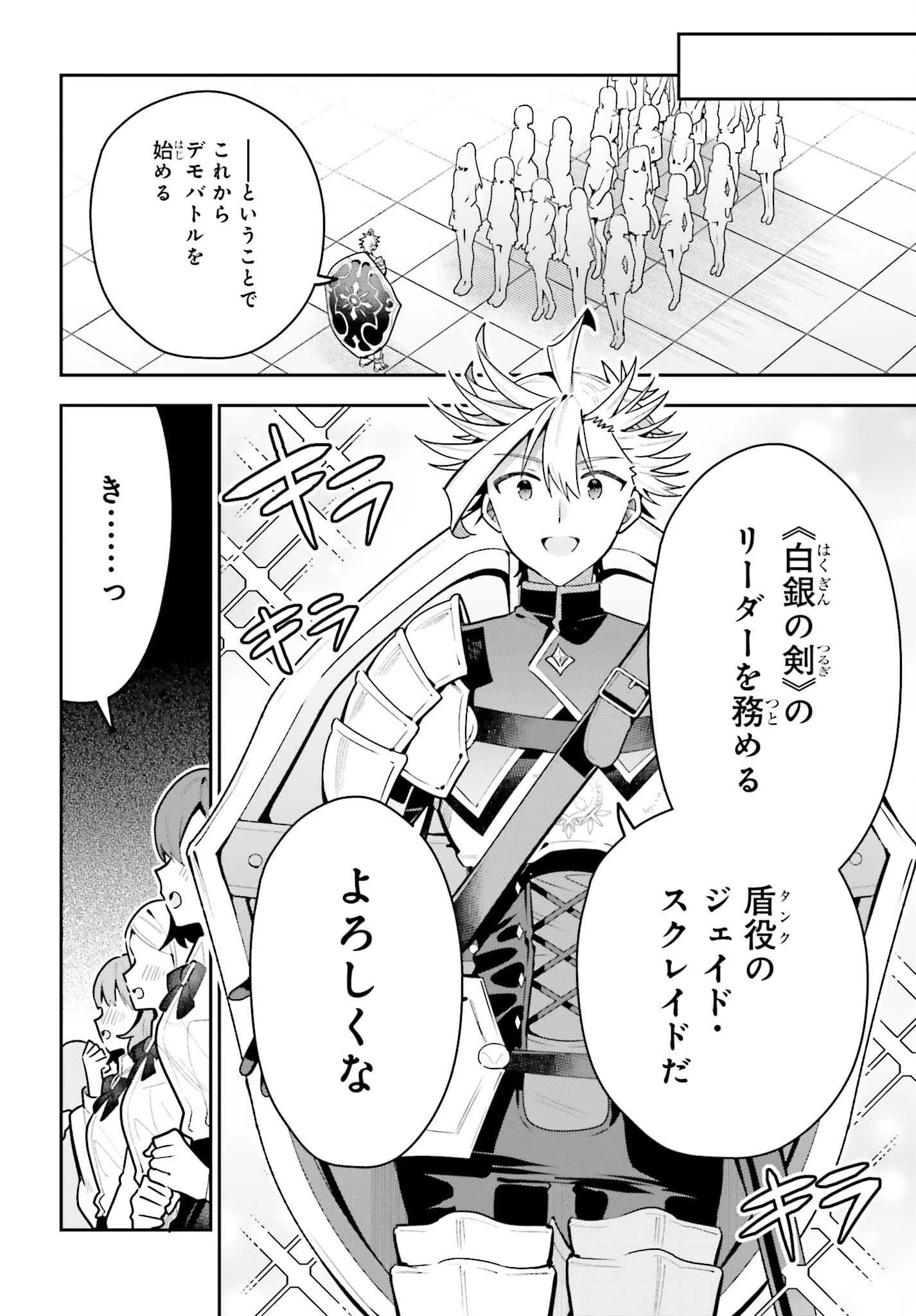 ギルドの受付嬢ですが、残業は嫌なのでボスをソロ討伐しようと思います 第42話 - 12