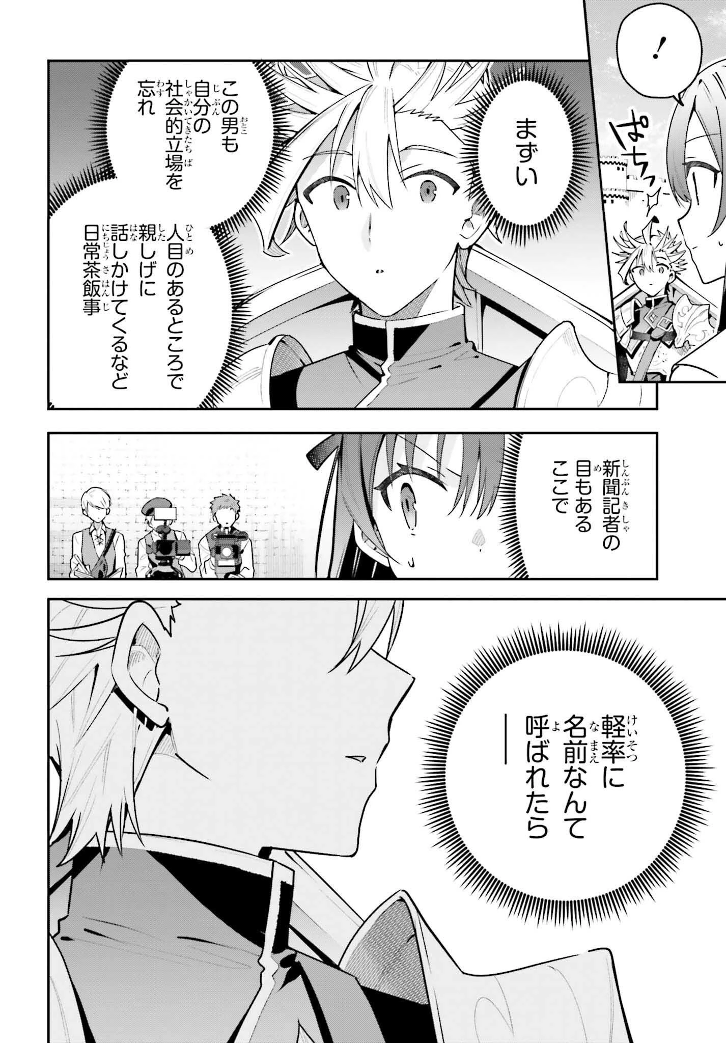 ギルドの受付嬢ですが、残業は嫌なのでボスをソロ討伐しようと思います 第42話 - 16