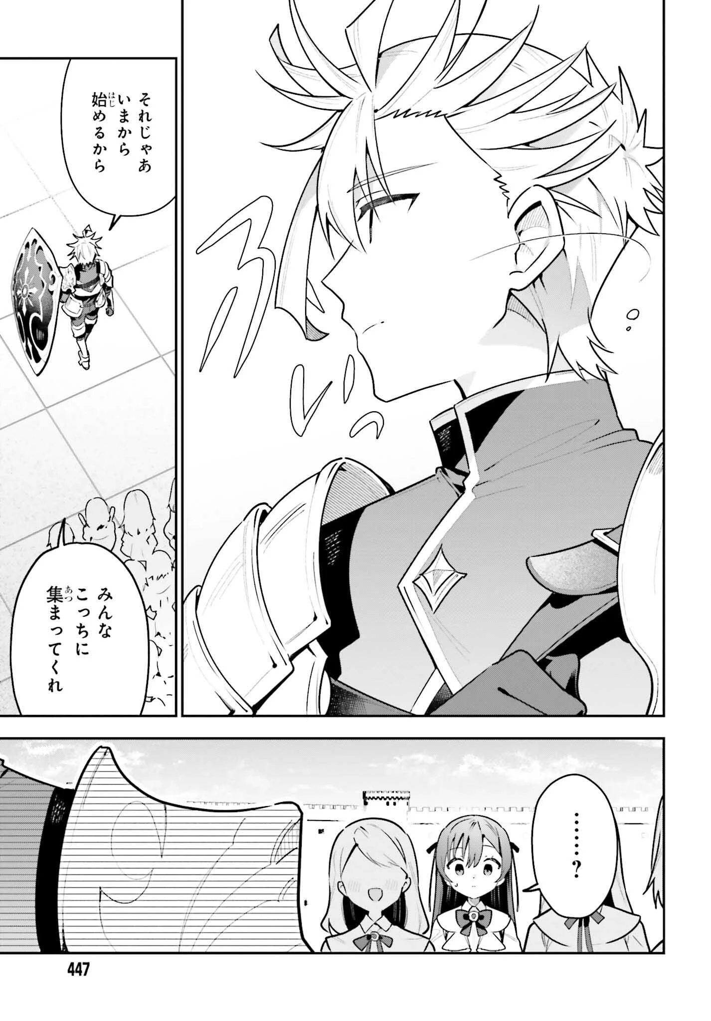 ギルドの受付嬢ですが、残業は嫌なのでボスをソロ討伐しようと思います 第42話 - 17