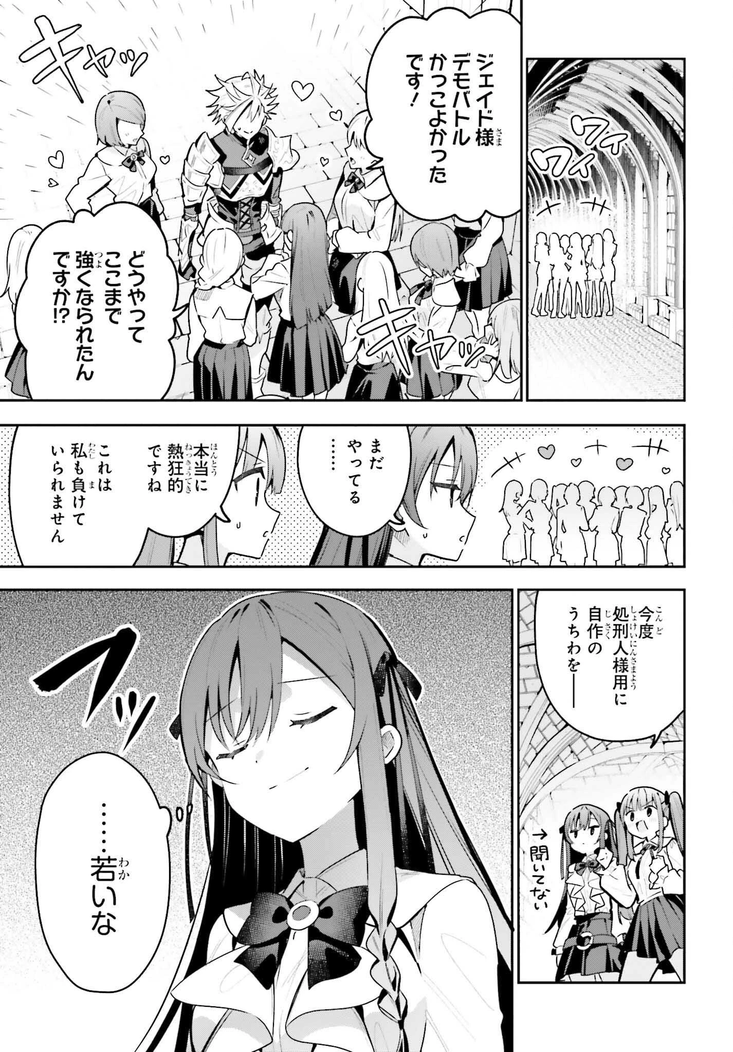 ギルドの受付嬢ですが、残業は嫌なのでボスをソロ討伐しようと思います 第42話 - 19