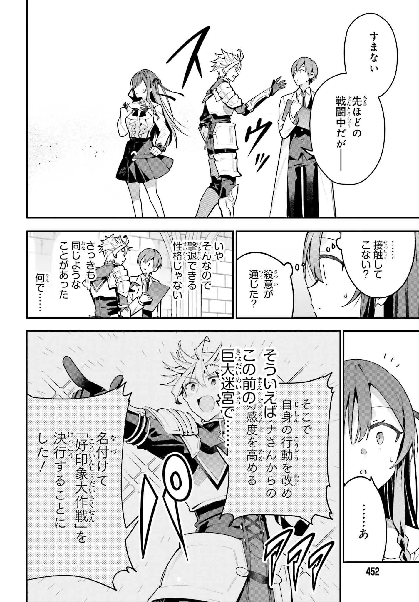 ギルドの受付嬢ですが、残業は嫌なのでボスをソロ討伐しようと思います 第42話 - 22