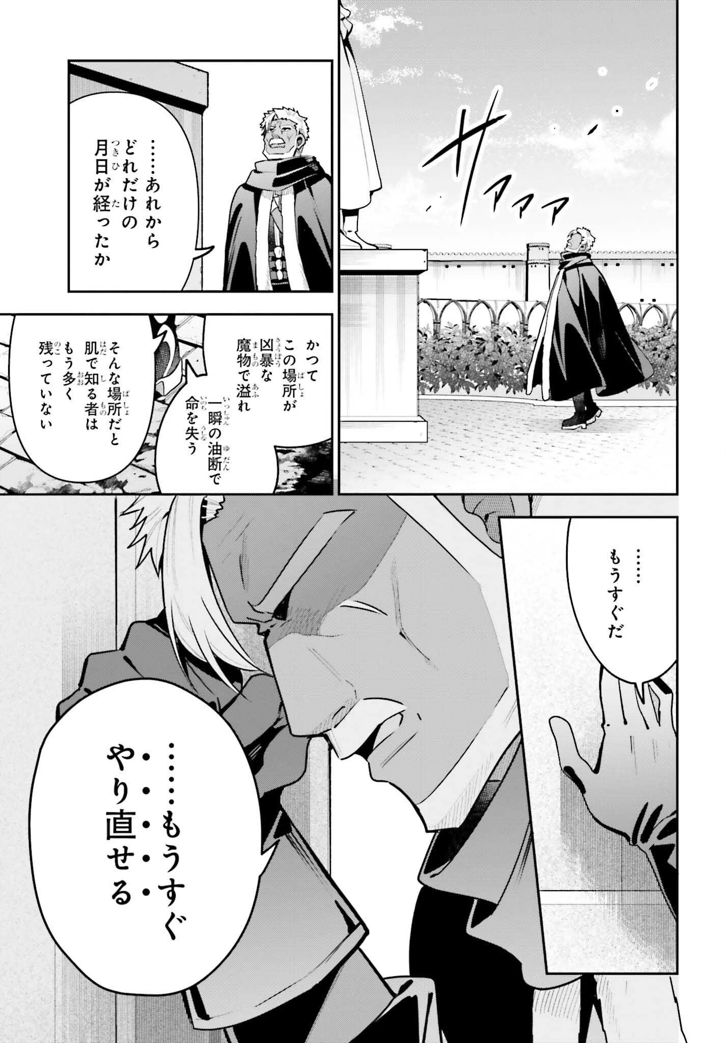 ギルドの受付嬢ですが、残業は嫌なのでボスをソロ討伐しようと思います 第42話 - 25