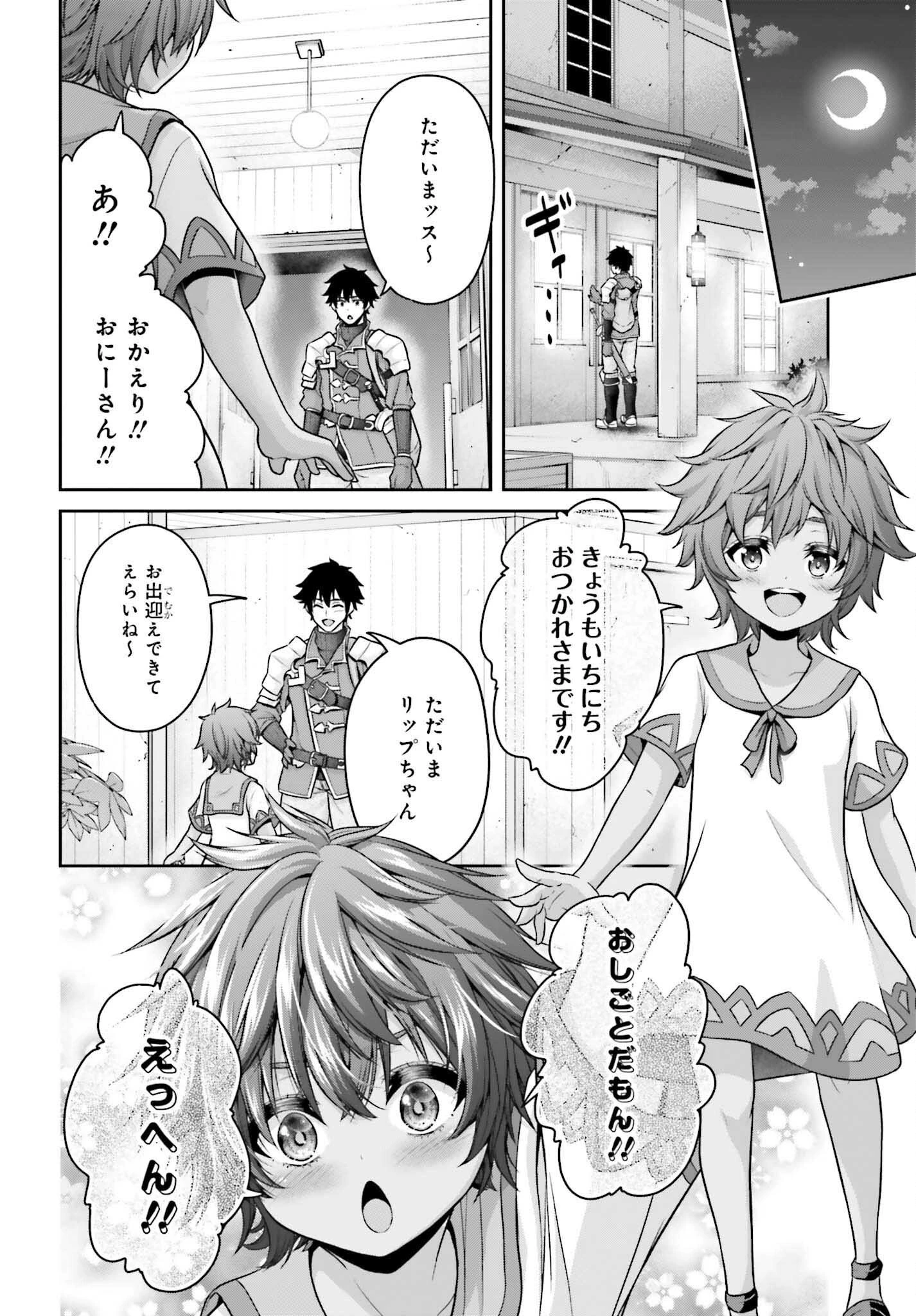 転生した空間魔法使いは正体隠して目立ちたい！ 第3話 - 4