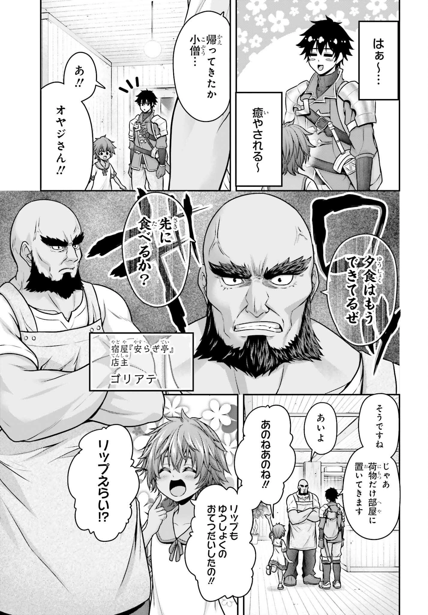 転生した空間魔法使いは正体隠して目立ちたい！ 第3話 - 5