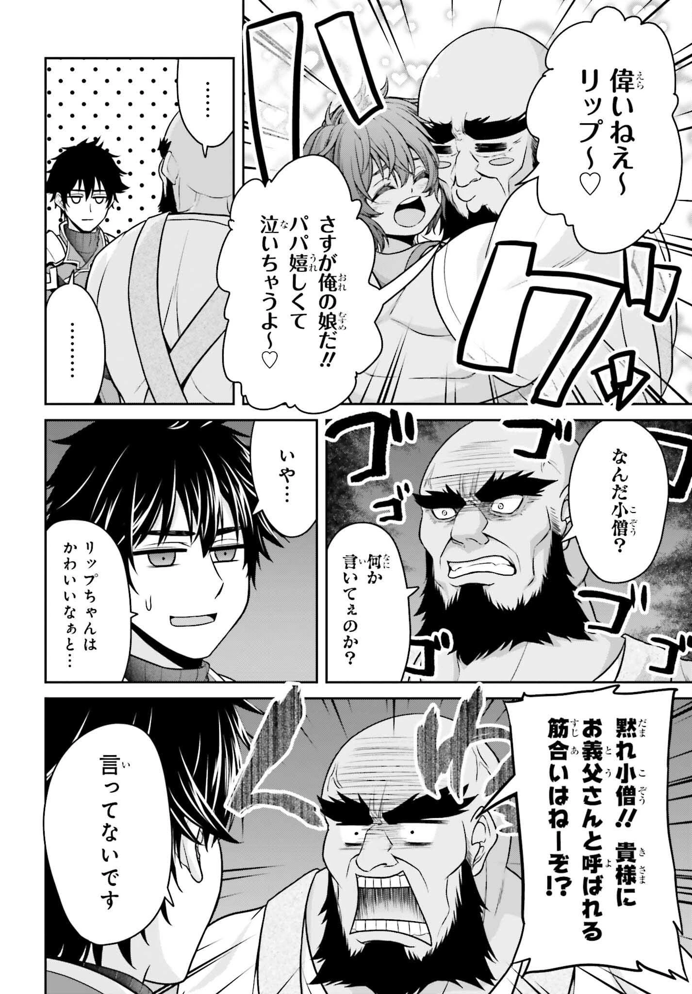 転生した空間魔法使いは正体隠して目立ちたい！ 第3話 - 6