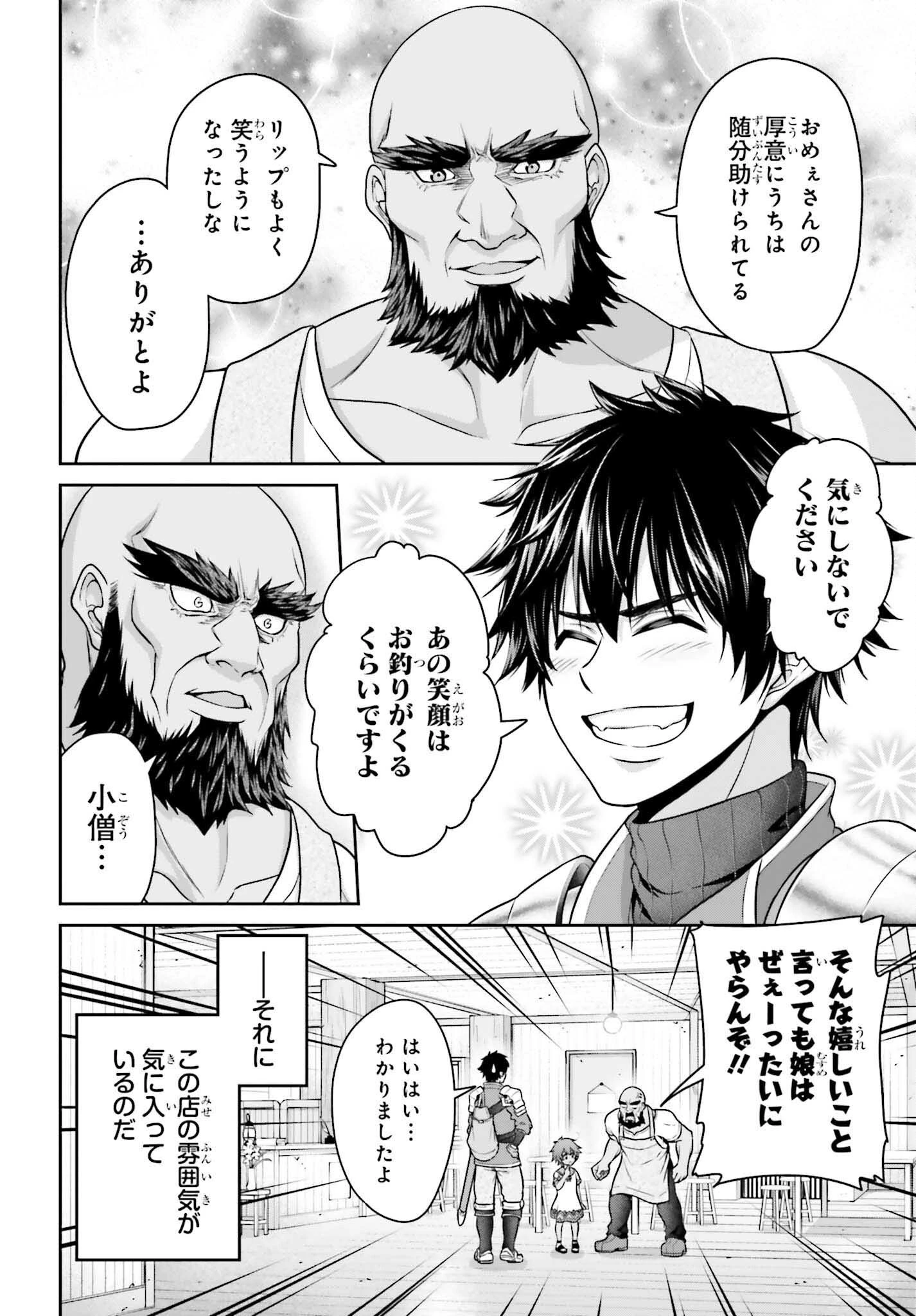 転生した空間魔法使いは正体隠して目立ちたい！ 第3話 - 8