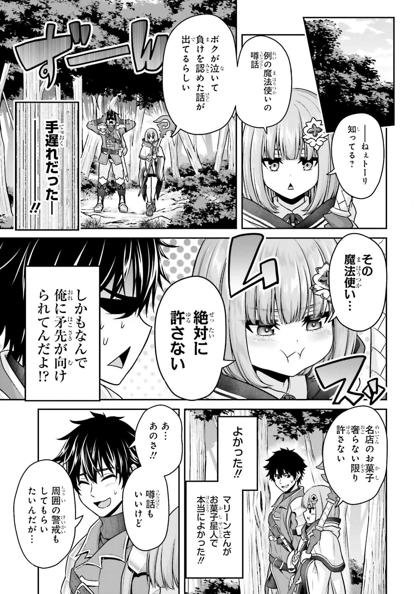 転生した空間魔法使いは正体隠して目立ちたい！ 第3話 - 11