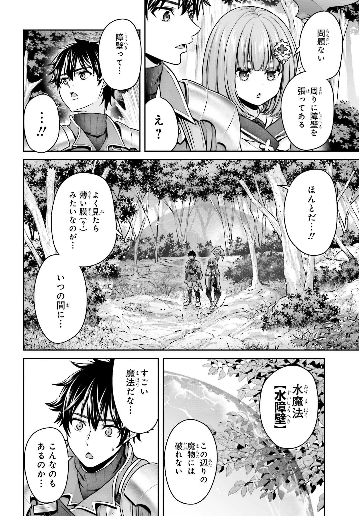 転生した空間魔法使いは正体隠して目立ちたい！ 第3話 - 12