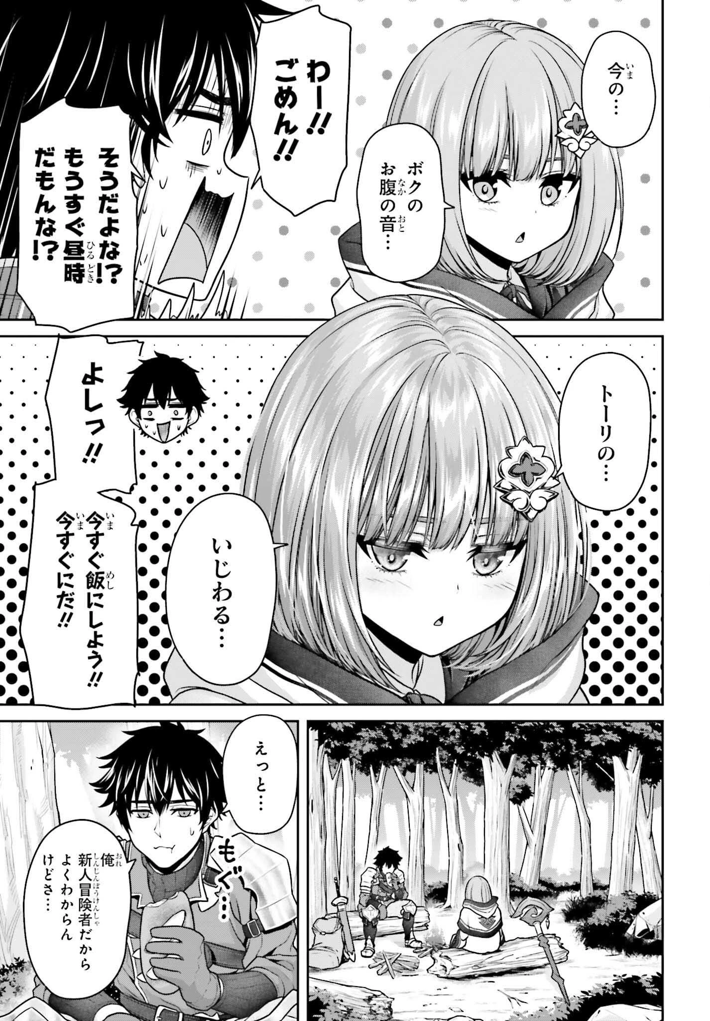 転生した空間魔法使いは正体隠して目立ちたい！ 第3話 - 15