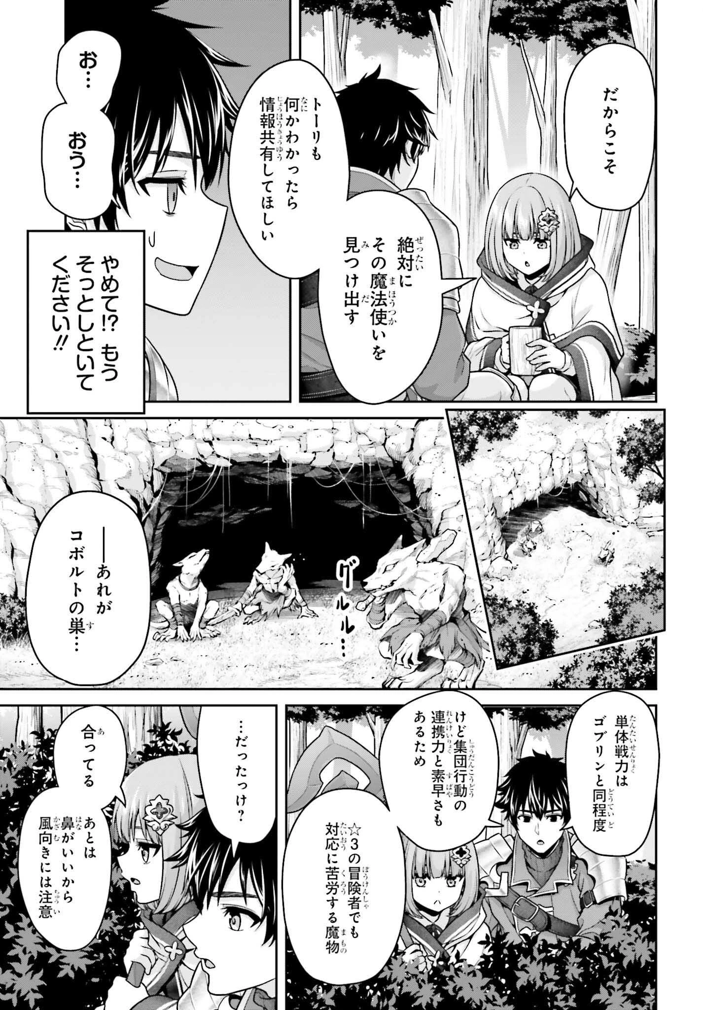 転生した空間魔法使いは正体隠して目立ちたい！ 第3話 - 21