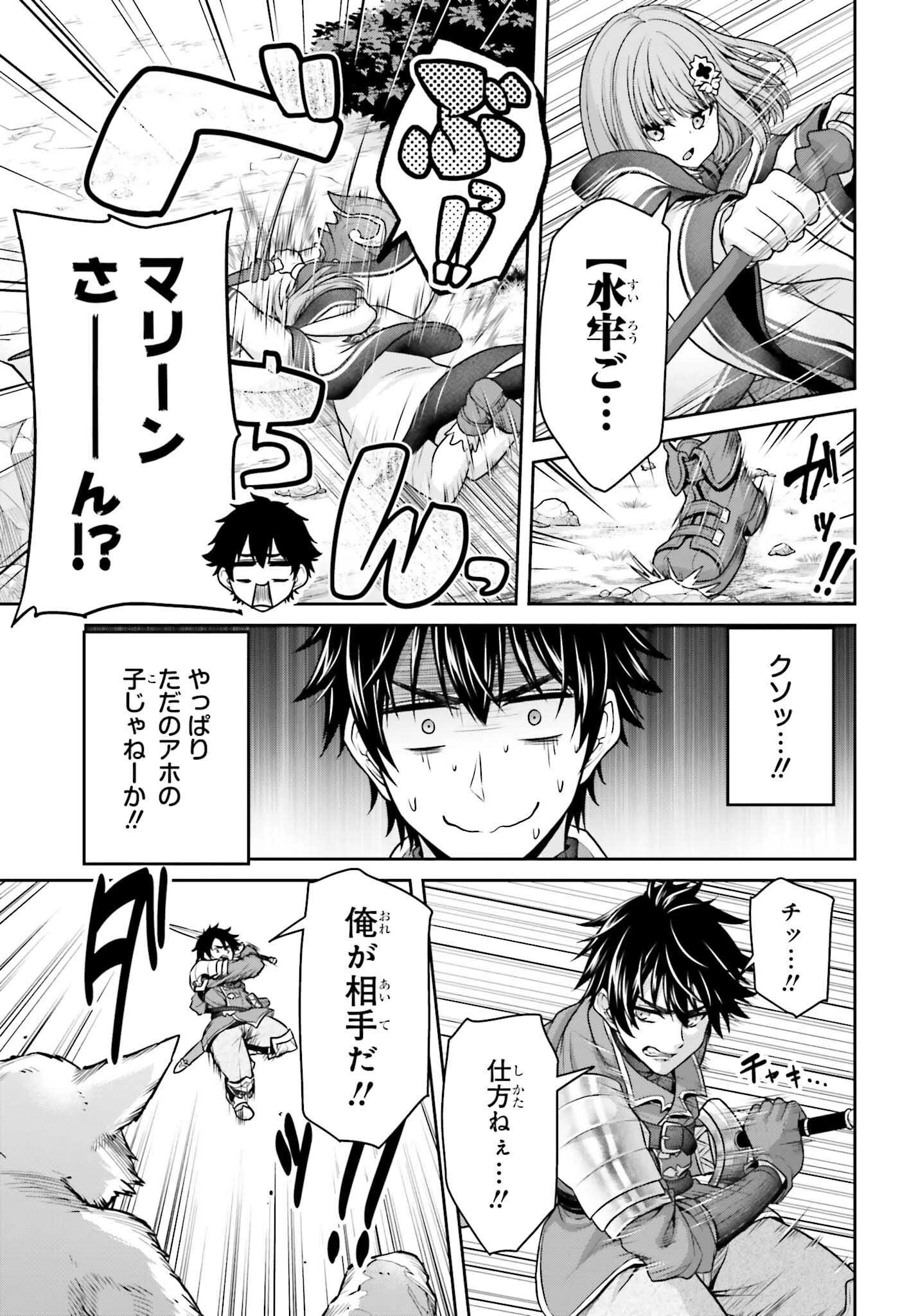 転生した空間魔法使いは正体隠して目立ちたい！ 第3話 - 23