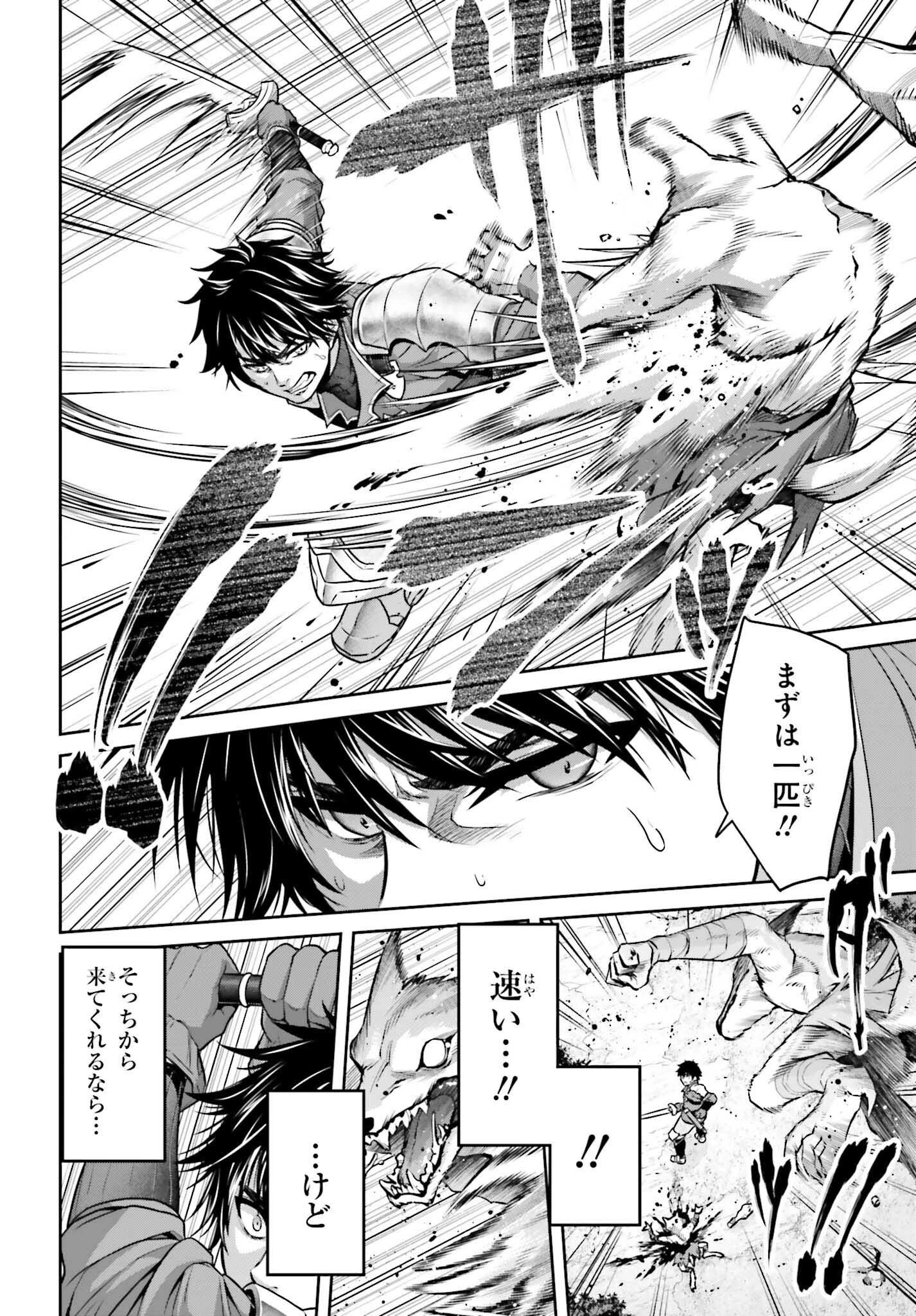 転生した空間魔法使いは正体隠して目立ちたい！ 第3話 - 24