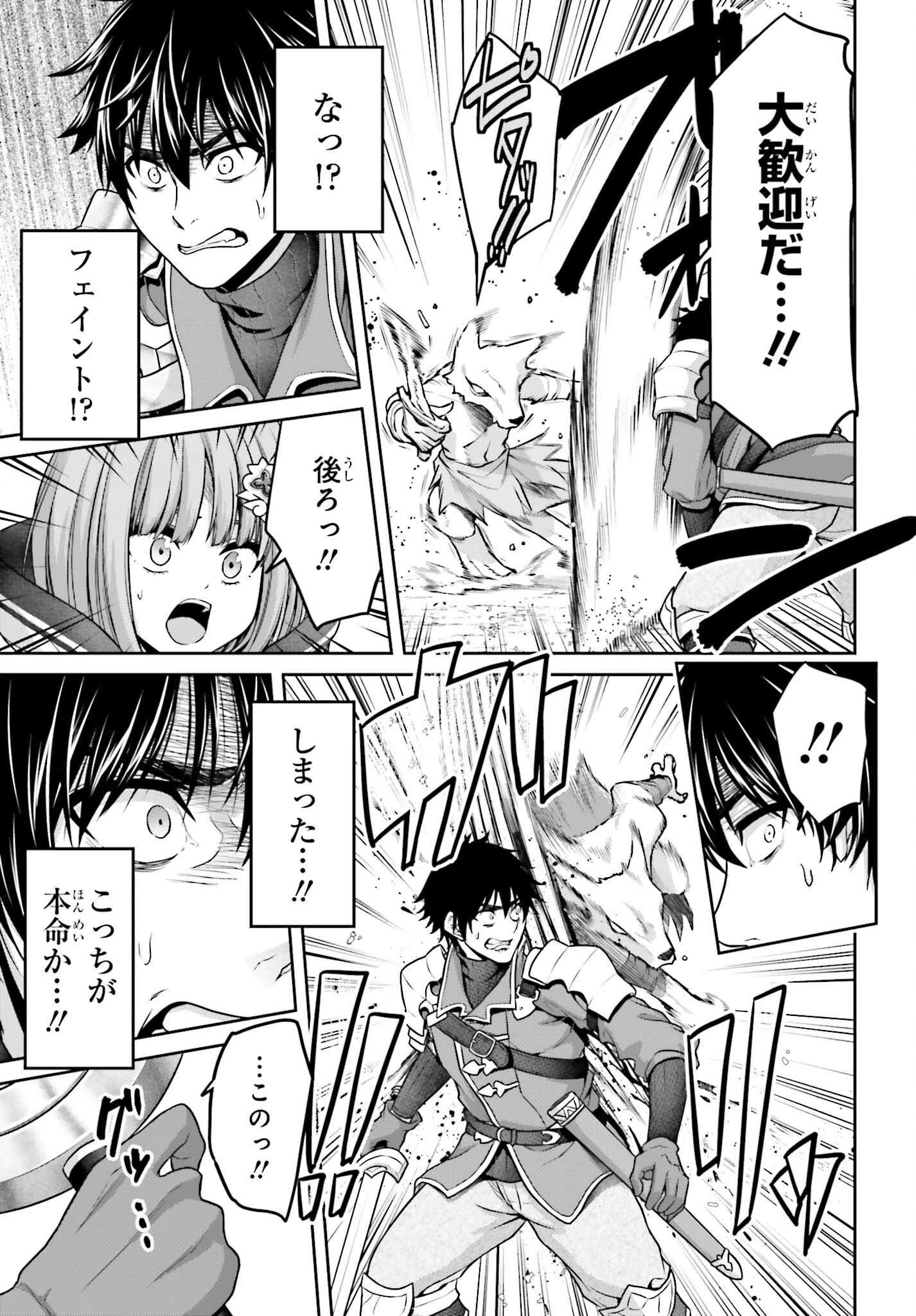 転生した空間魔法使いは正体隠して目立ちたい！ 第3話 - 25