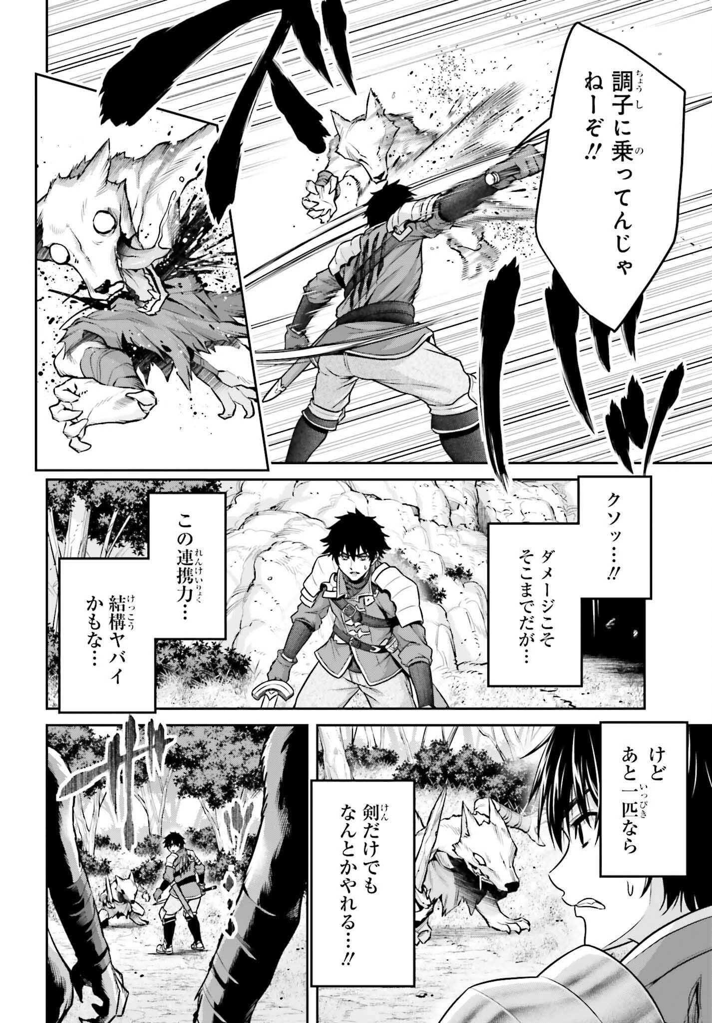 転生した空間魔法使いは正体隠して目立ちたい！ 第3話 - 26