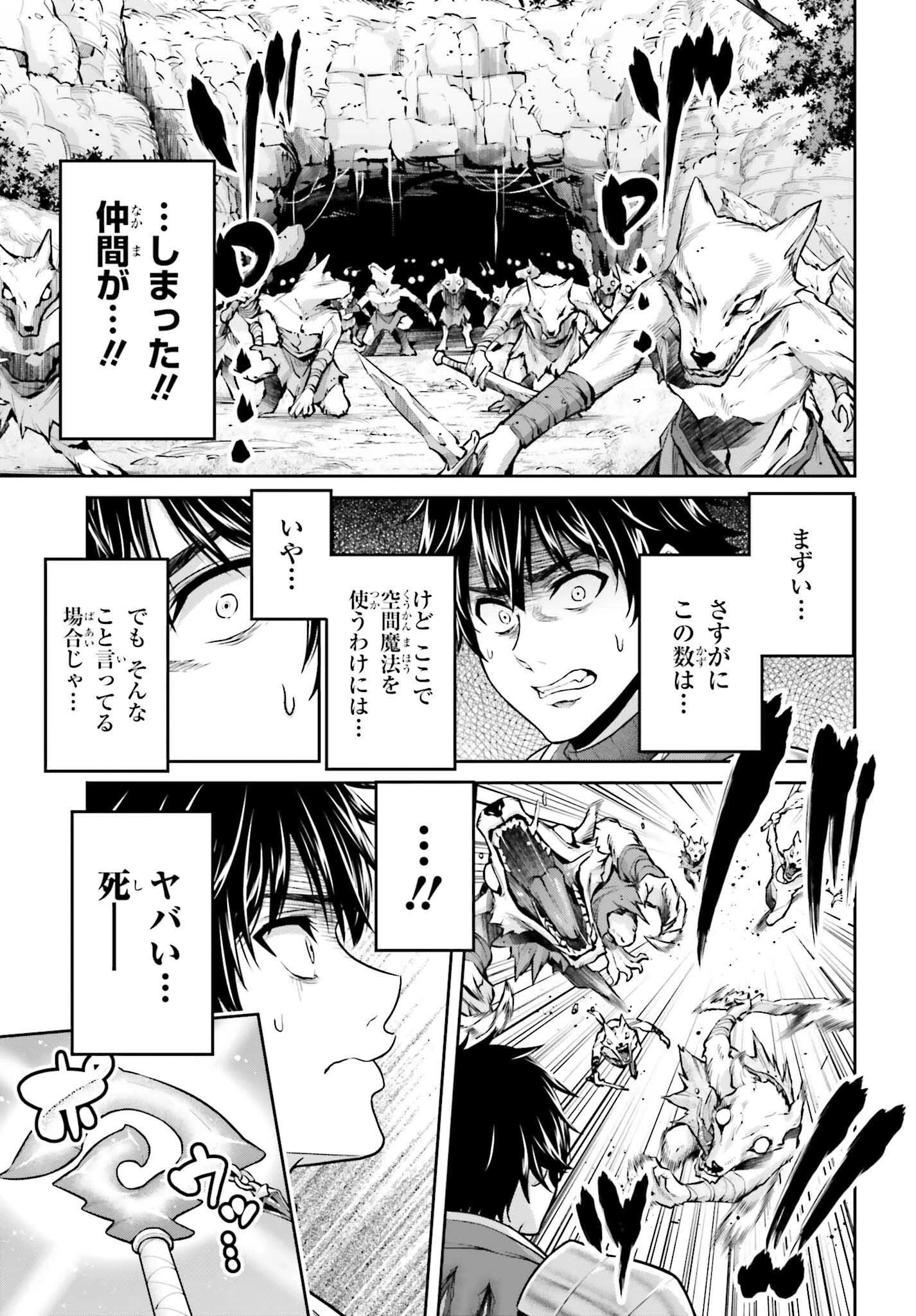 転生した空間魔法使いは正体隠して目立ちたい！ 第3話 - 27