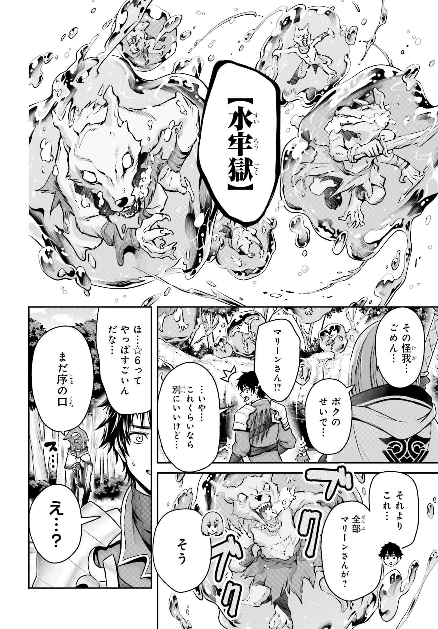 転生した空間魔法使いは正体隠して目立ちたい！ 第3話 - 28