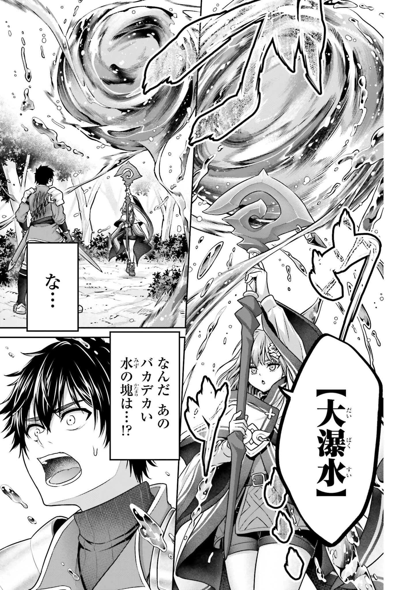 転生した空間魔法使いは正体隠して目立ちたい！ 第3話 - 29