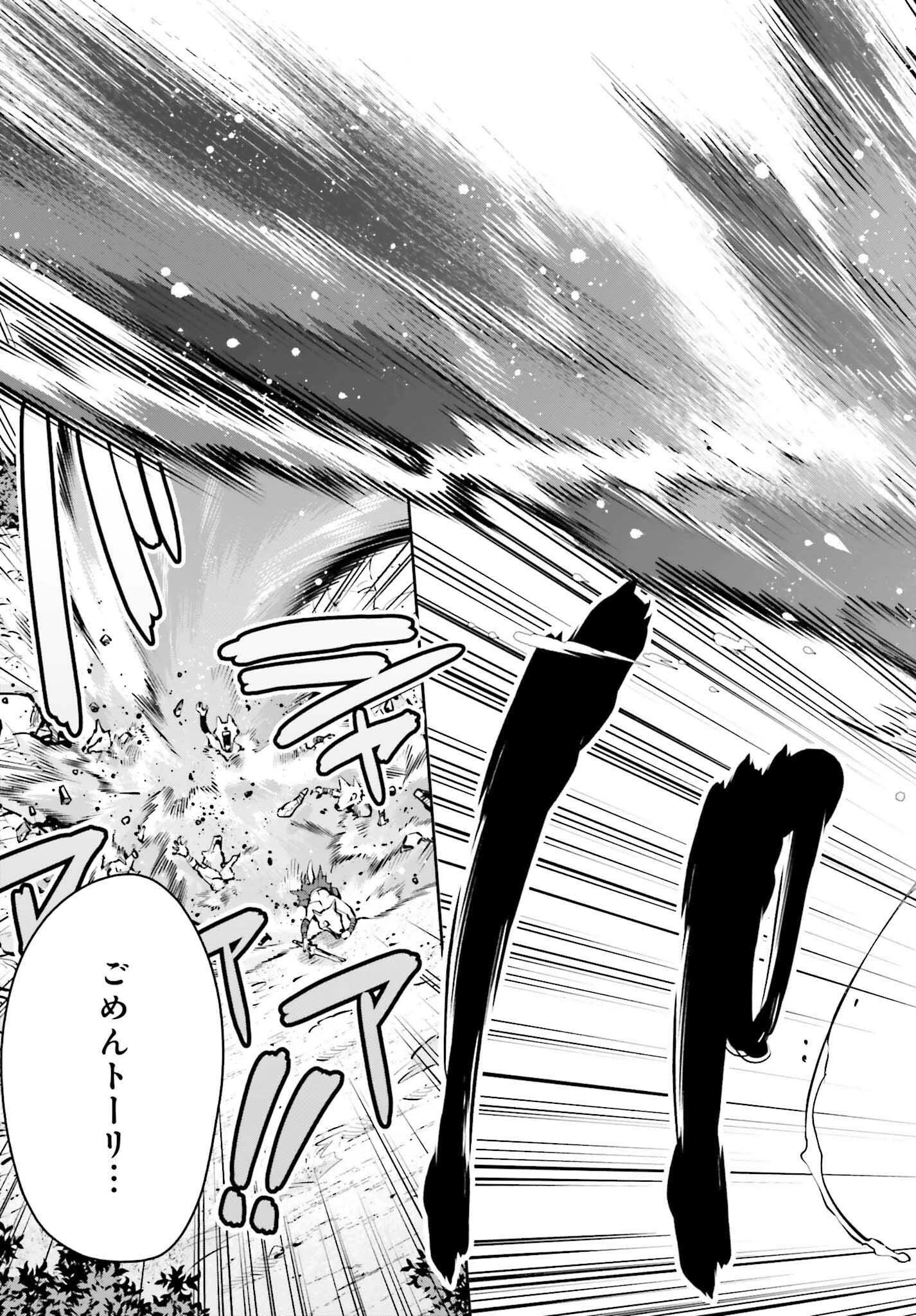 転生した空間魔法使いは正体隠して目立ちたい！ 第3話 - 31