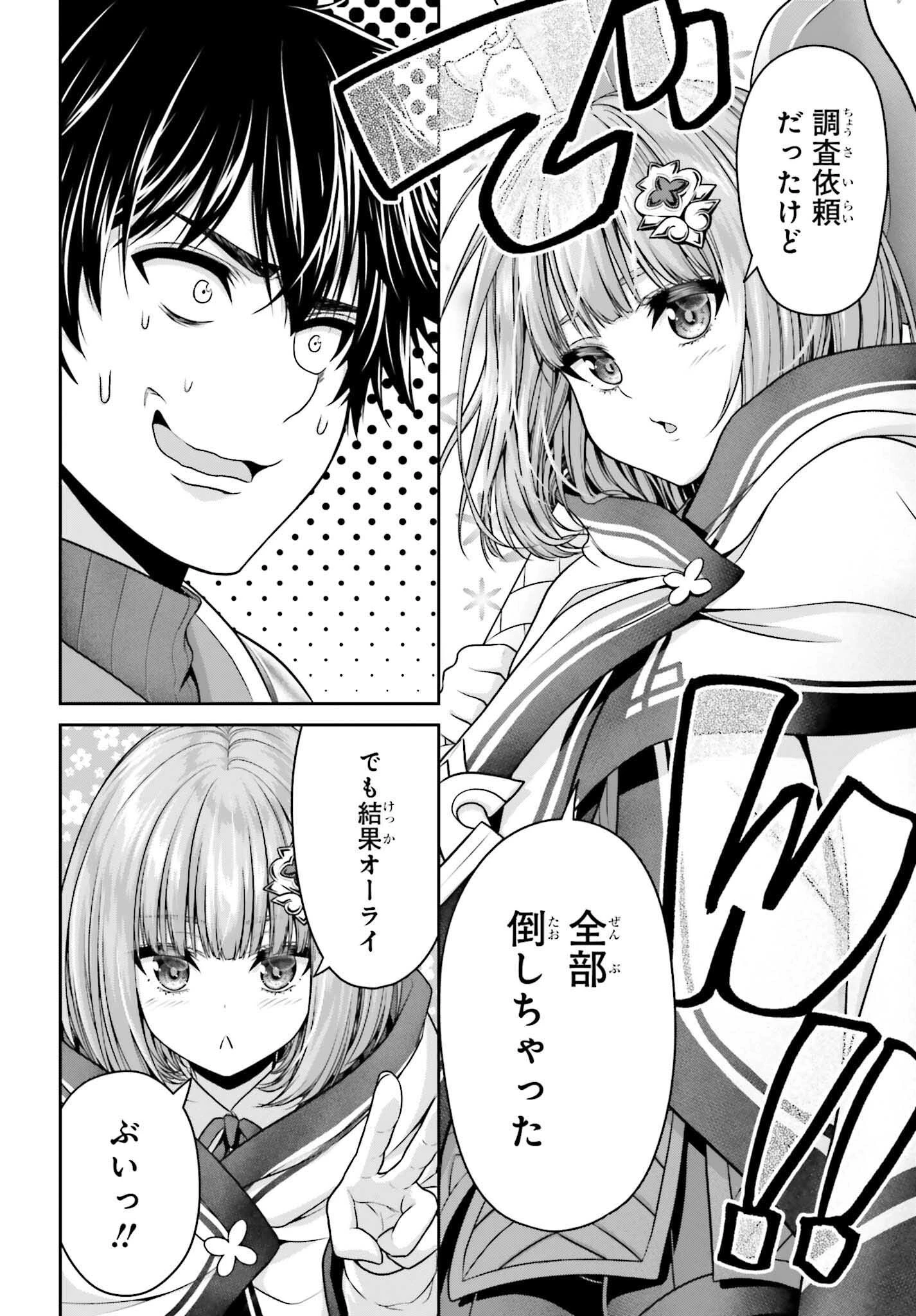 転生した空間魔法使いは正体隠して目立ちたい！ 第3話 - 32