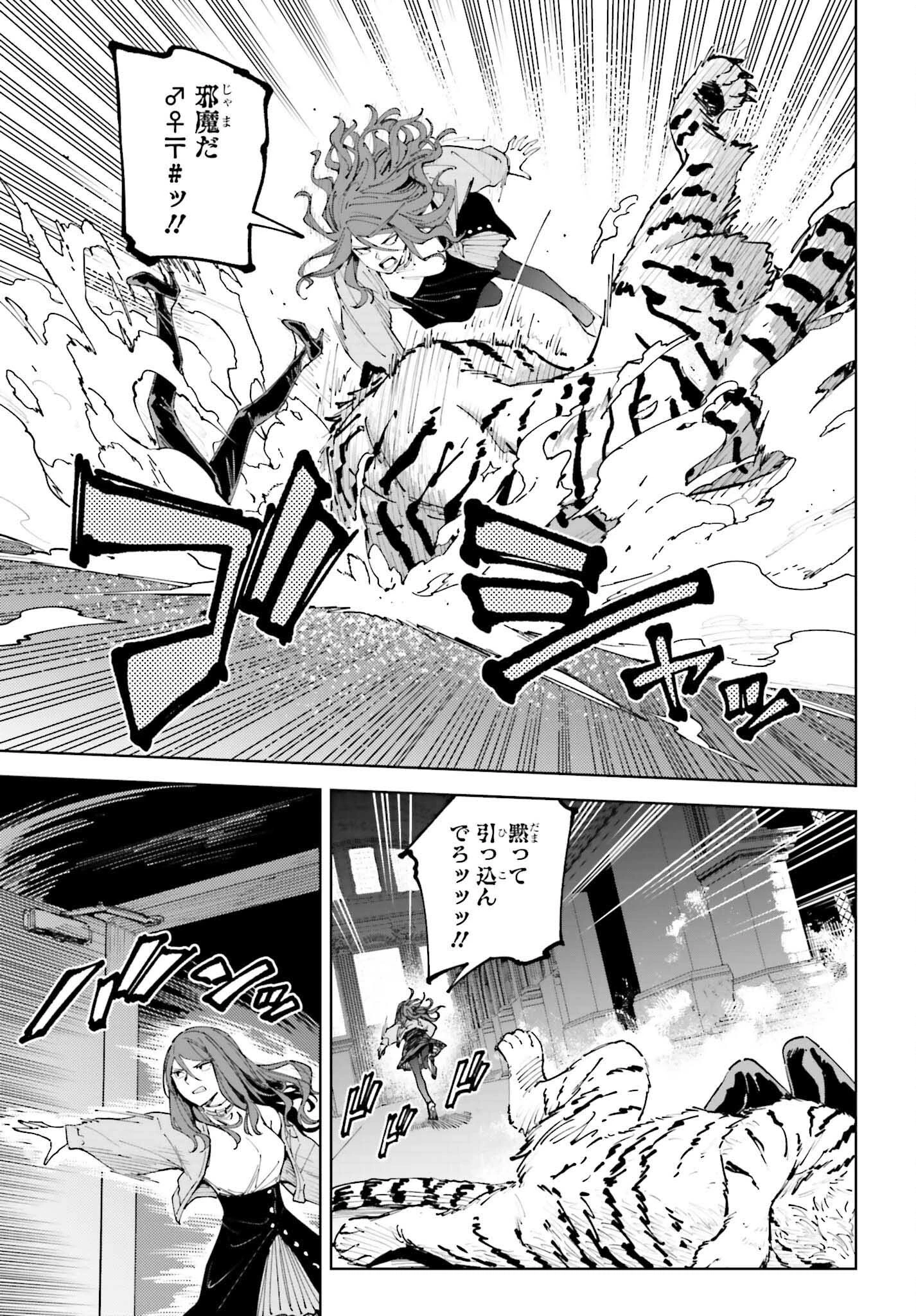 とある暗部の少女共棲 第14.2話 - 3