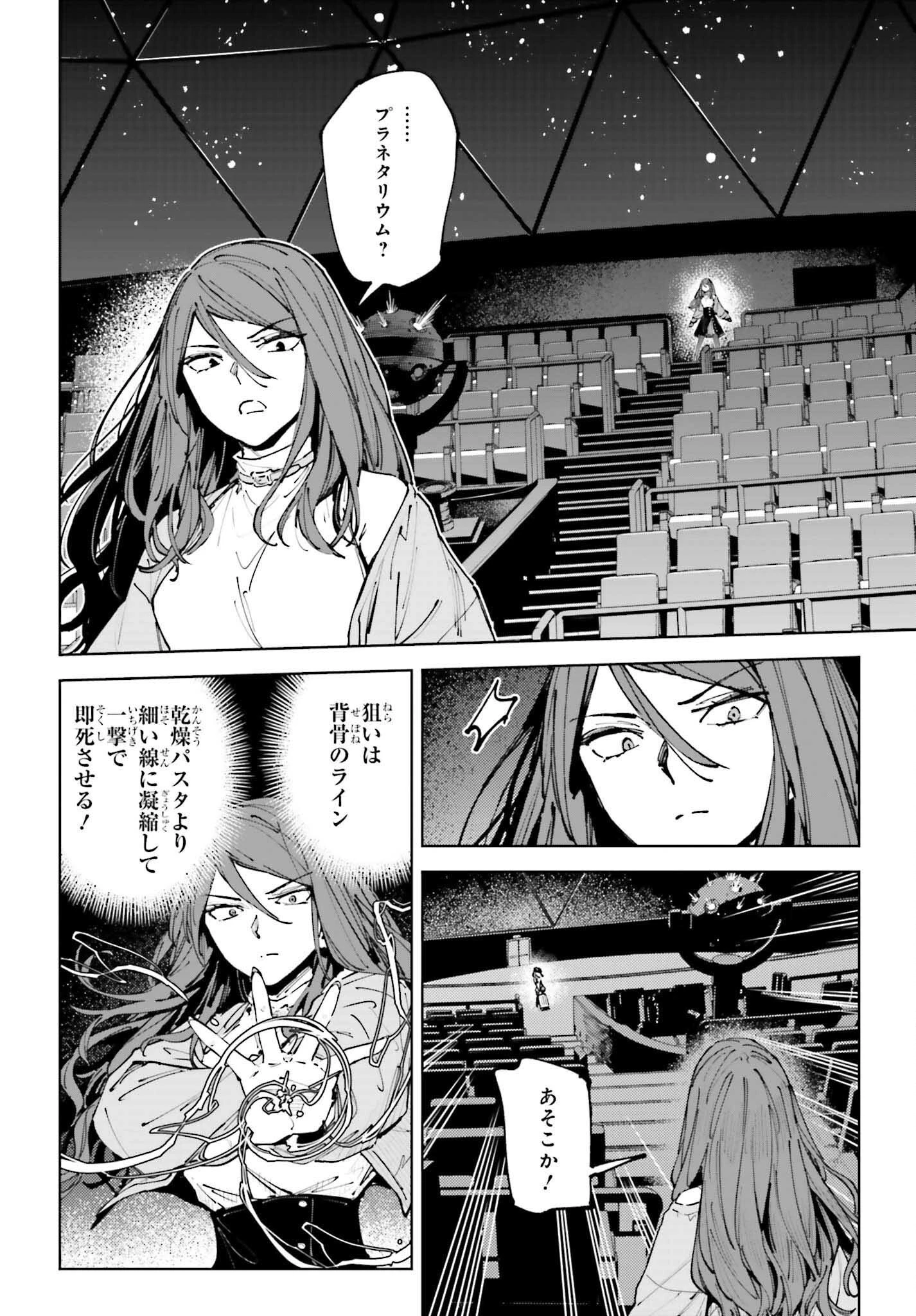 とある暗部の少女共棲 第14.2話 - 4