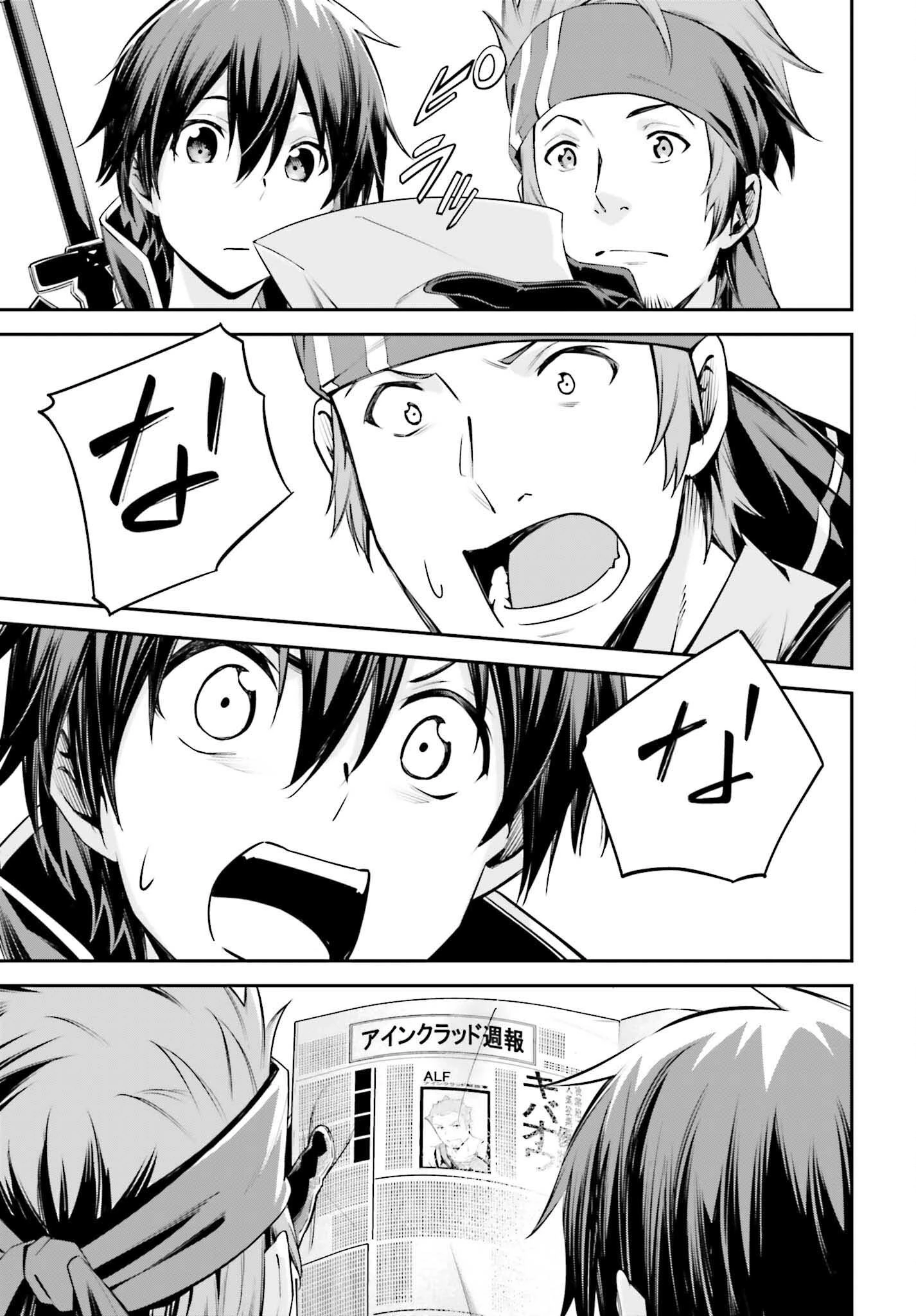 ソードアート・オンライン アインクラッド 第38話 - 17