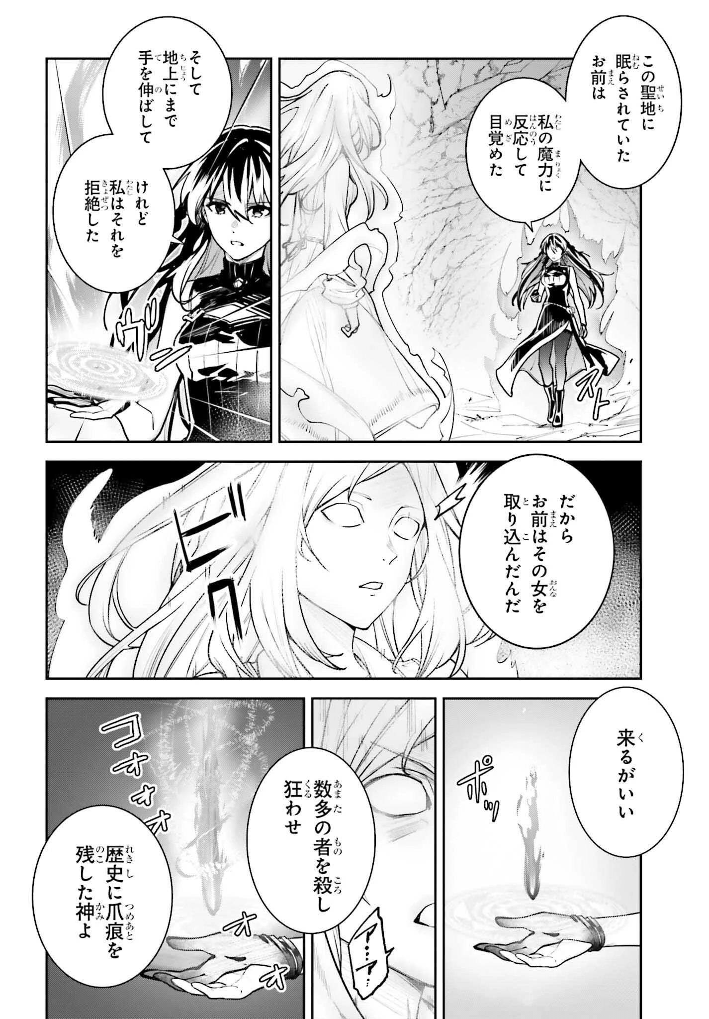 Unnamed Memory (manga) 第48話 - 2