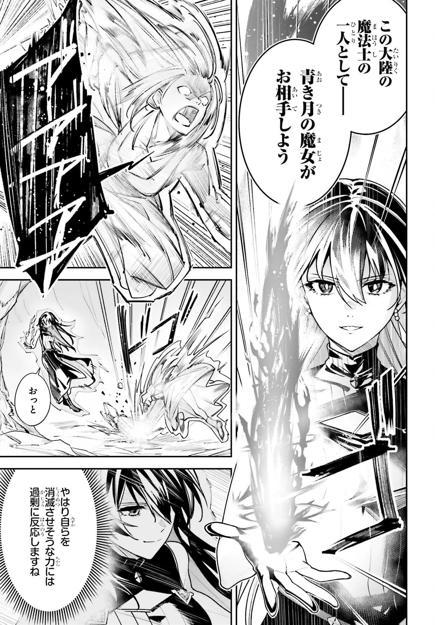 Unnamed Memory (manga) 第48話 - 3