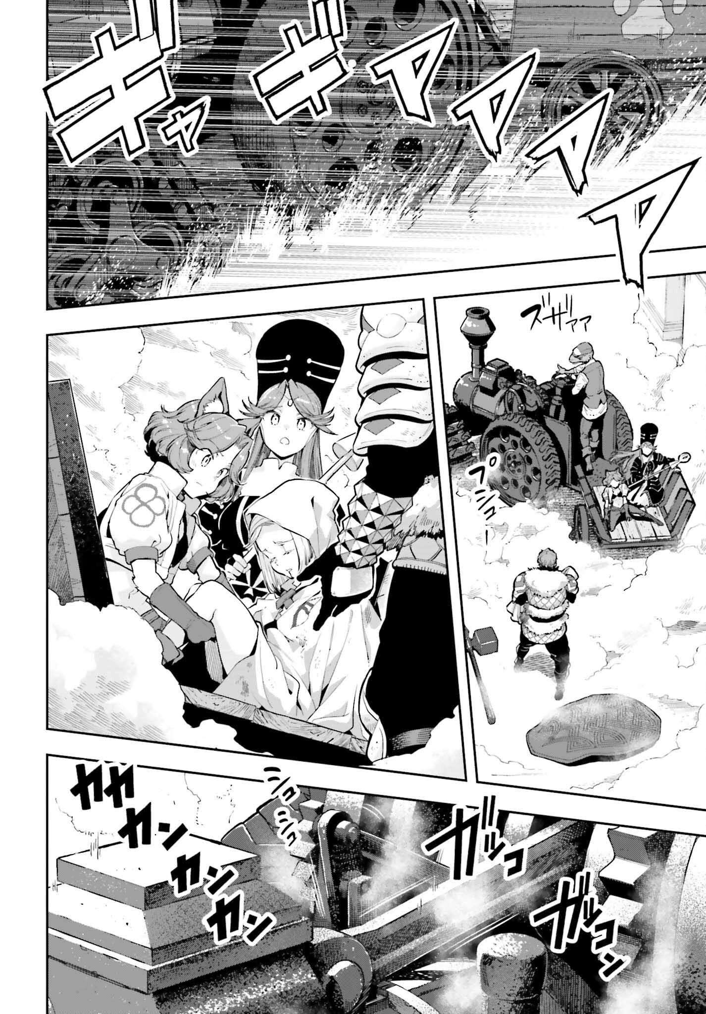 tensei-sha ni shika atsukaenai ー ōbārimitto sukiruhorudāー 第50話 - 2