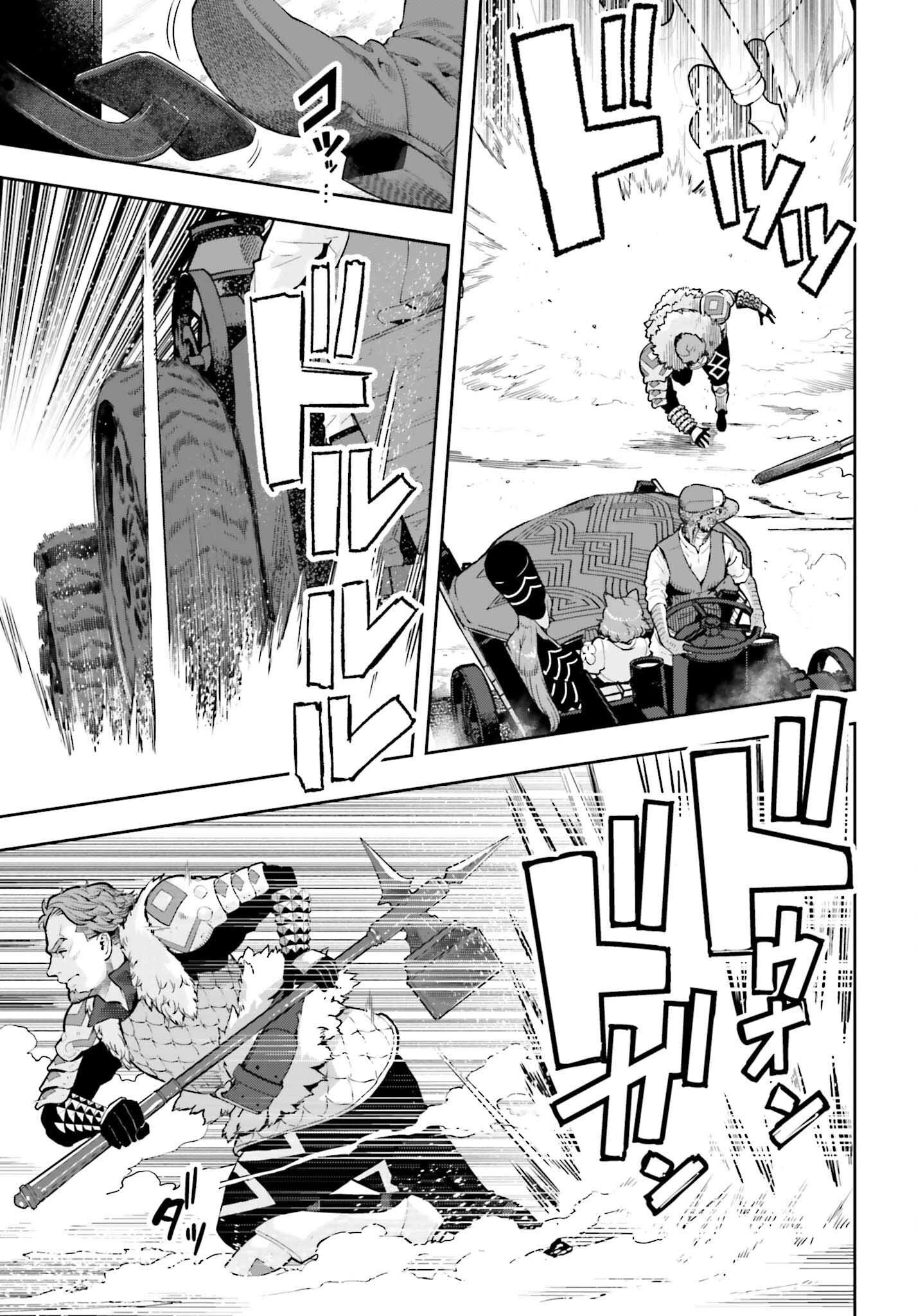 tensei-sha ni shika atsukaenai ー ōbārimitto sukiruhorudāー 第50話 - 3