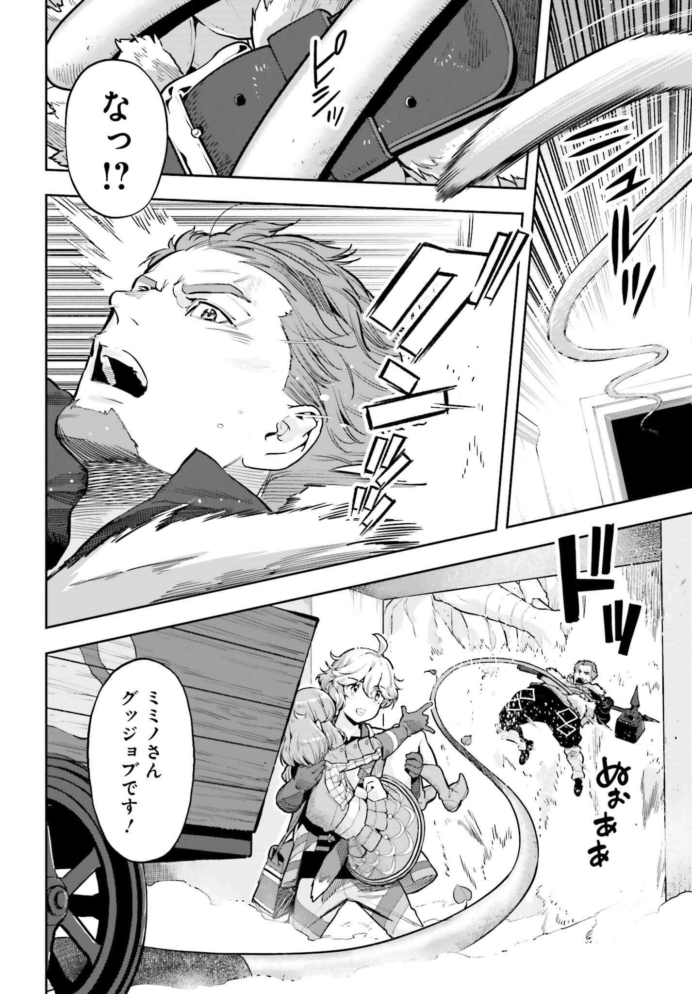 tensei-sha ni shika atsukaenai ー ōbārimitto sukiruhorudāー 第50話 - 4