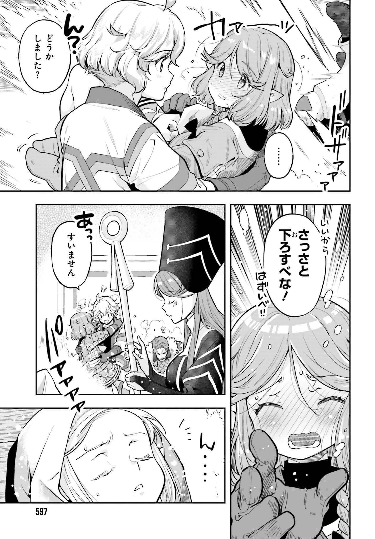 tensei-sha ni shika atsukaenai ー ōbārimitto sukiruhorudāー 第50話 - 5