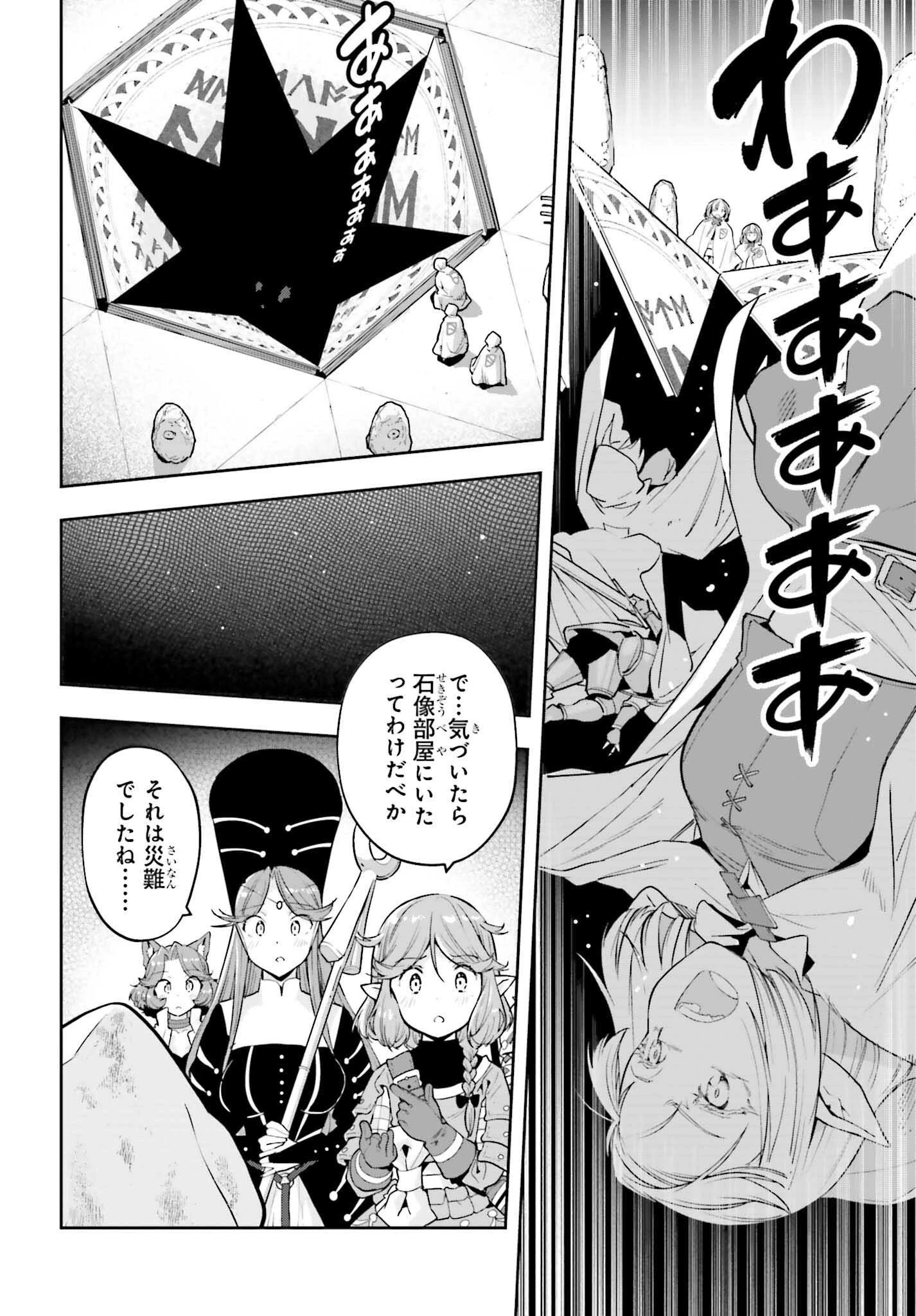 tensei-sha ni shika atsukaenai ー ōbārimitto sukiruhorudāー 第50話 - 8