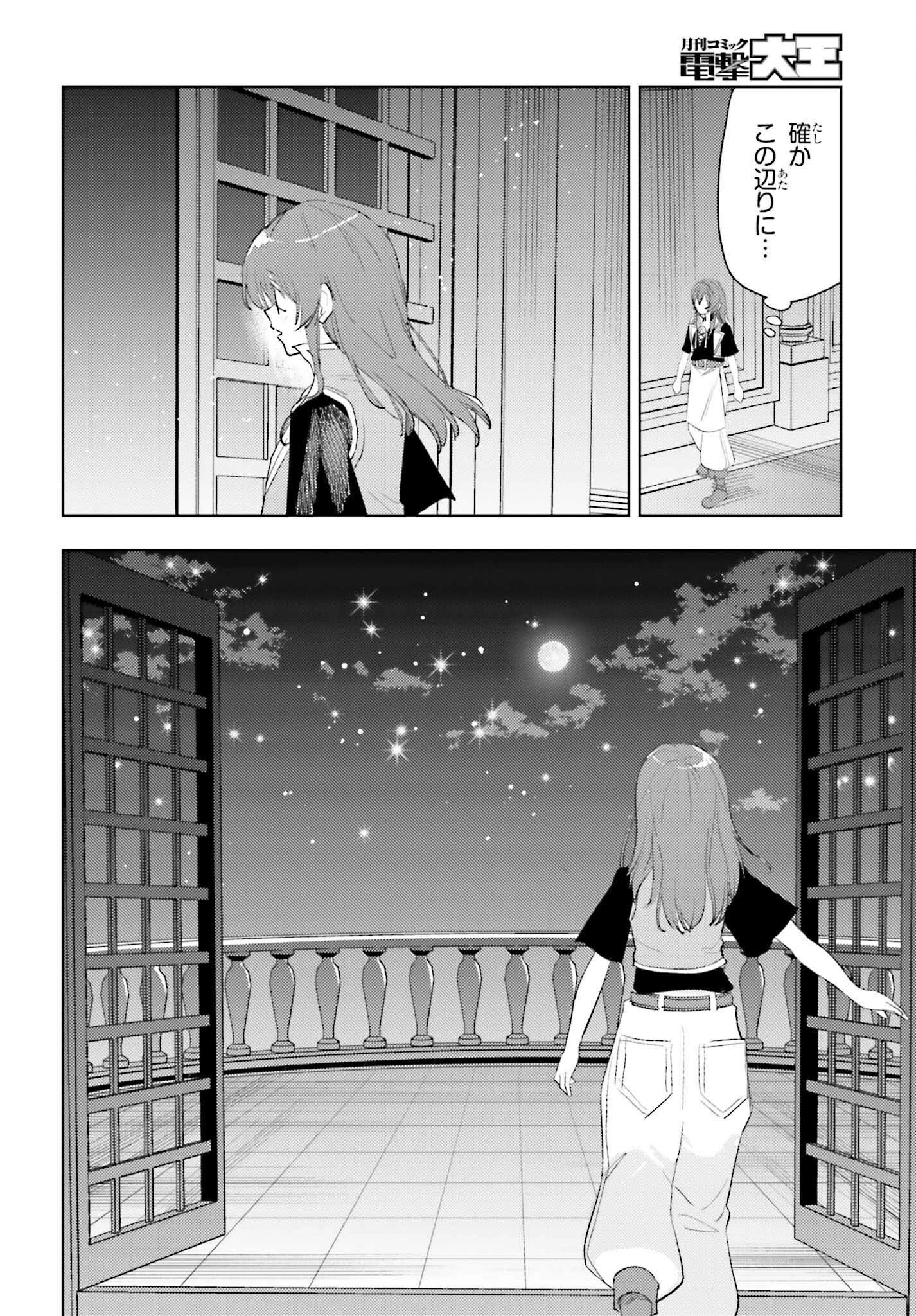 女鍛冶師はお人好しギルドに拾われました～新天地でがんばる鍛冶師生活～ 第34話 - 6