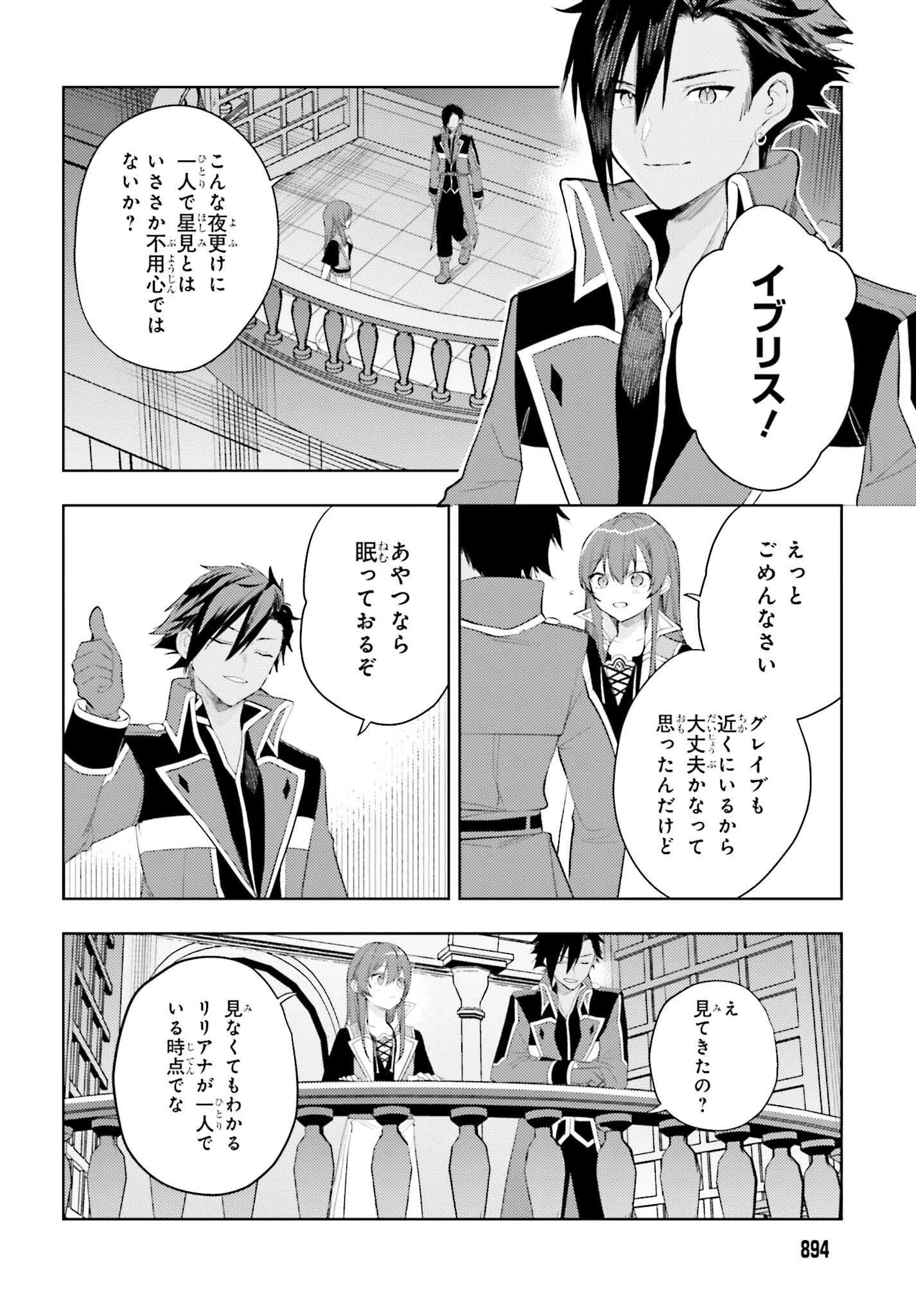 女鍛冶師はお人好しギルドに拾われました～新天地でがんばる鍛冶師生活～ 第34話 - 8