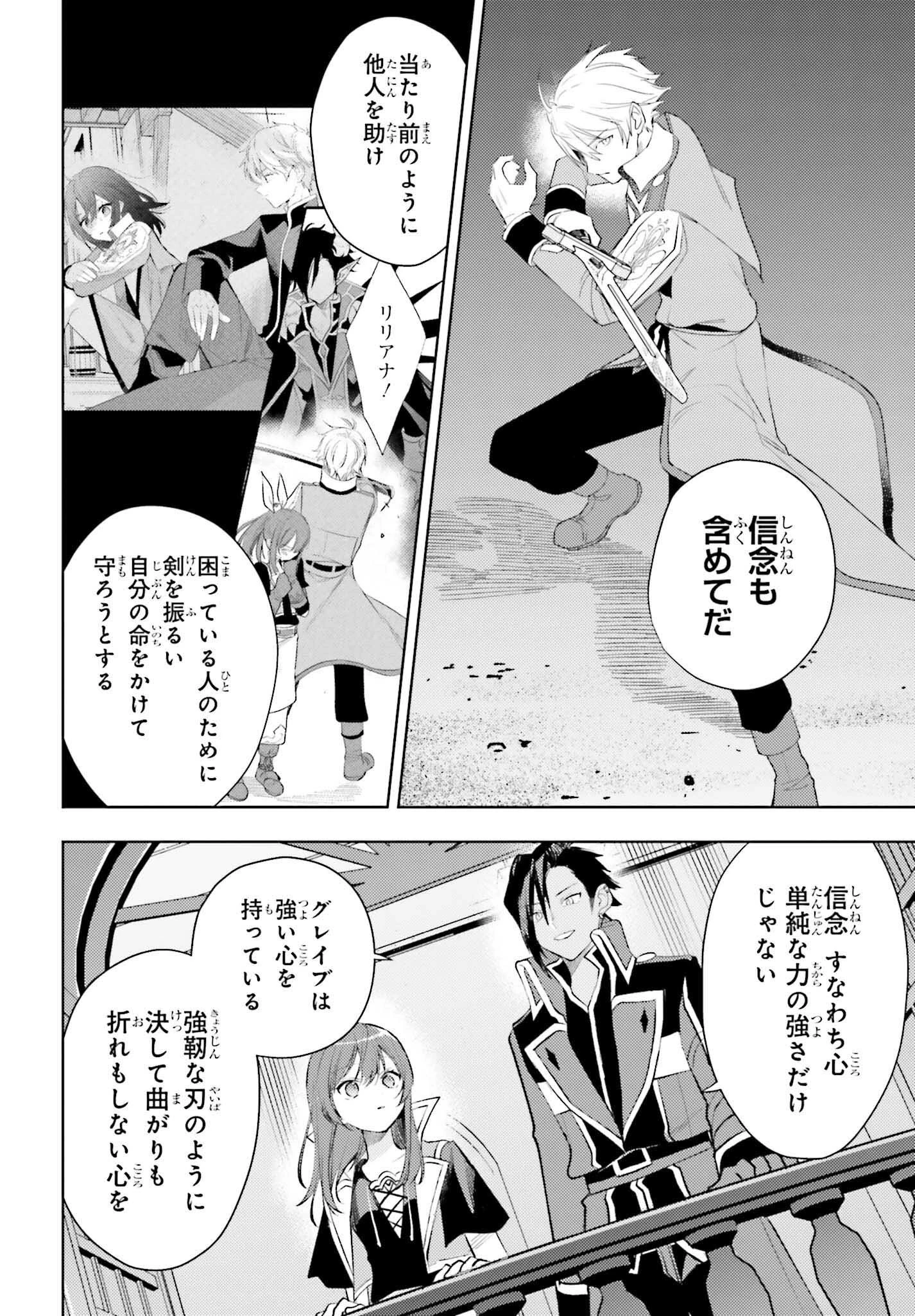 女鍛冶師はお人好しギルドに拾われました～新天地でがんばる鍛冶師生活～ 第34話 - 10